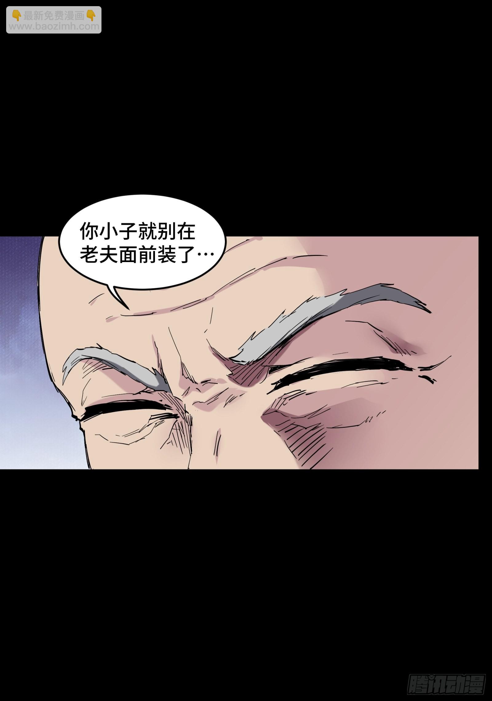 046 宿人与凡人14