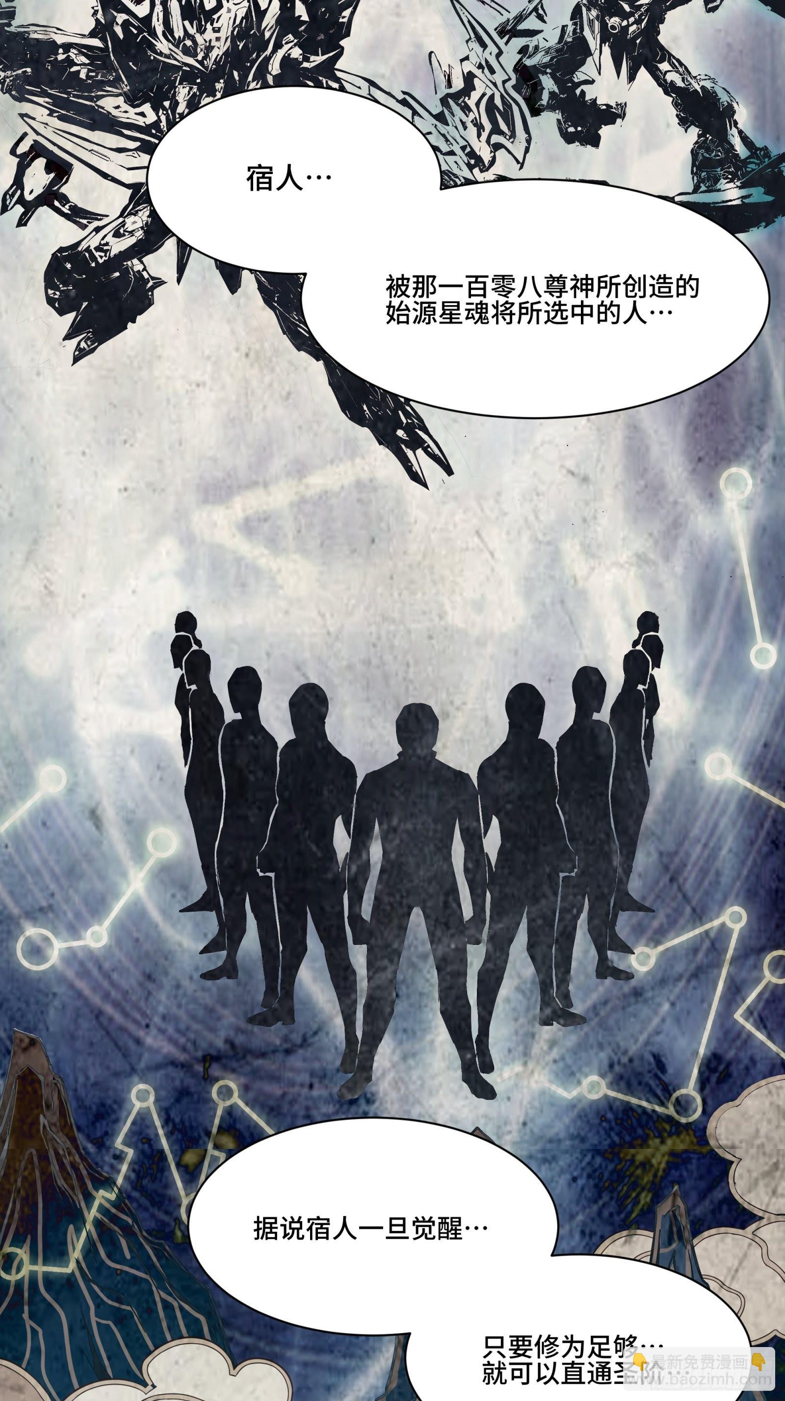 046 宿人与凡人2