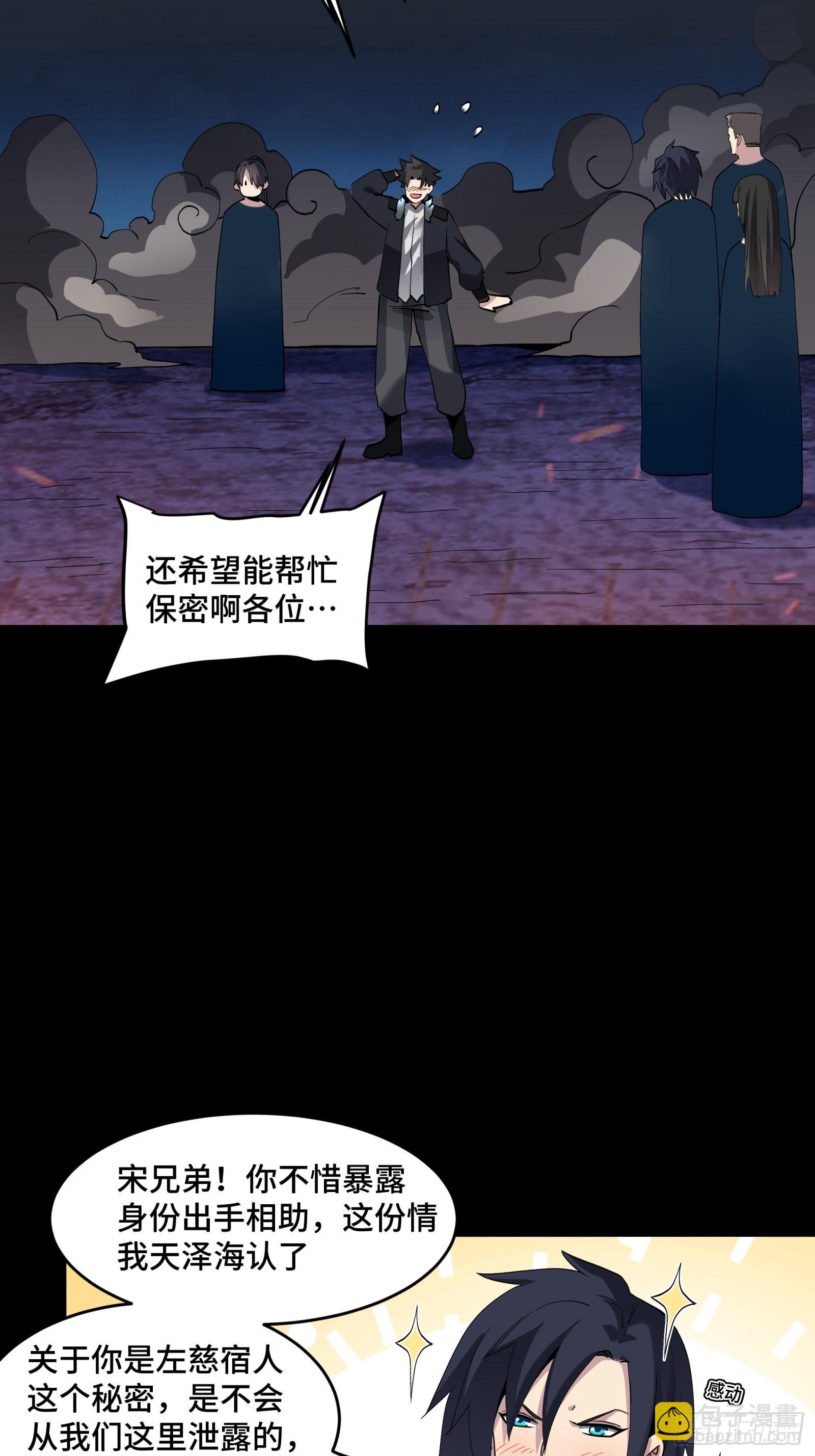 046 宿人与凡人23
