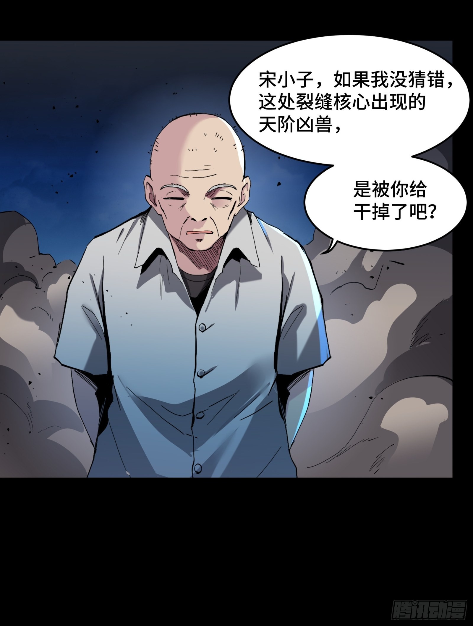 046 宿人与凡人26