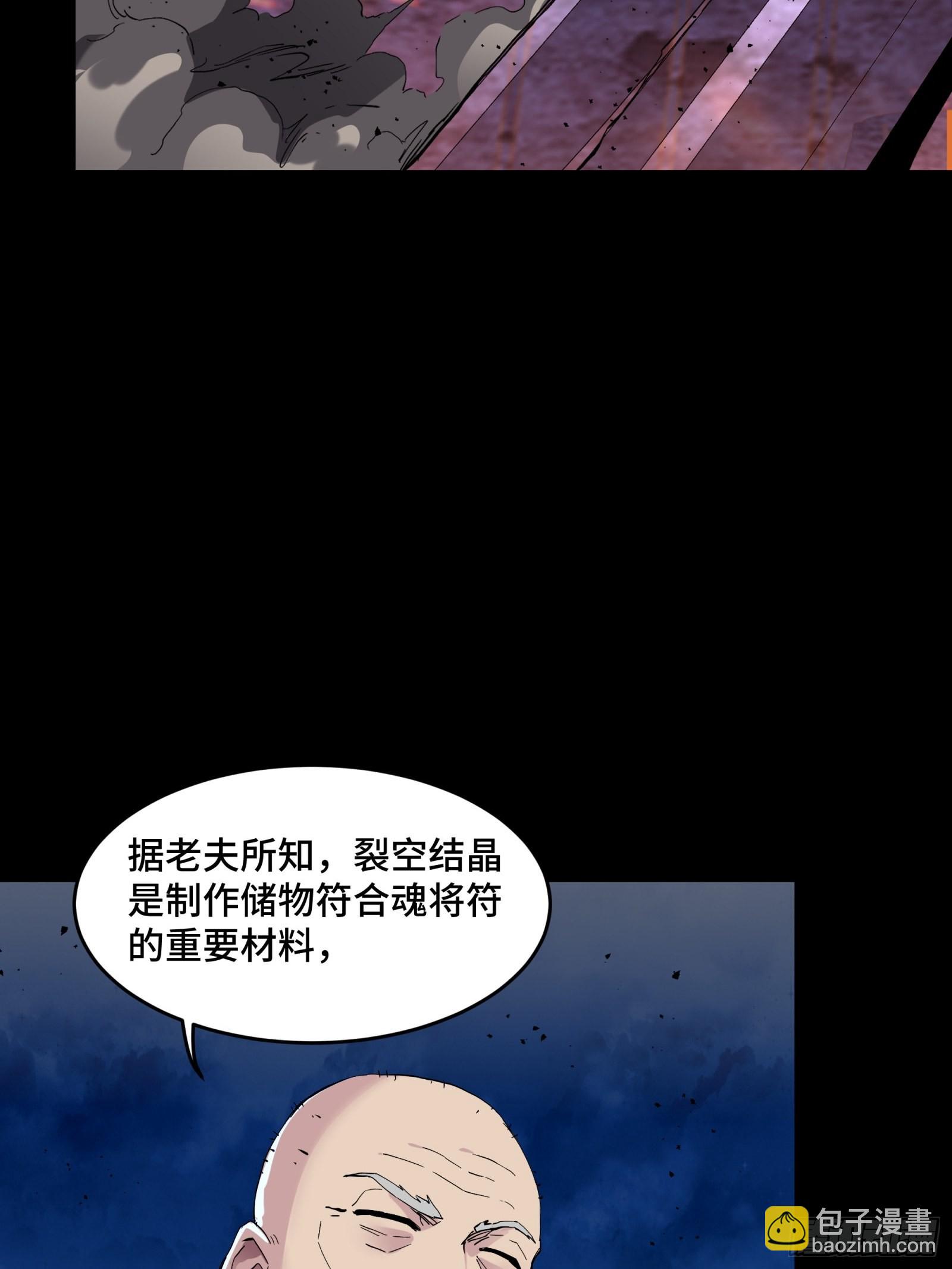 046 宿人与凡人36