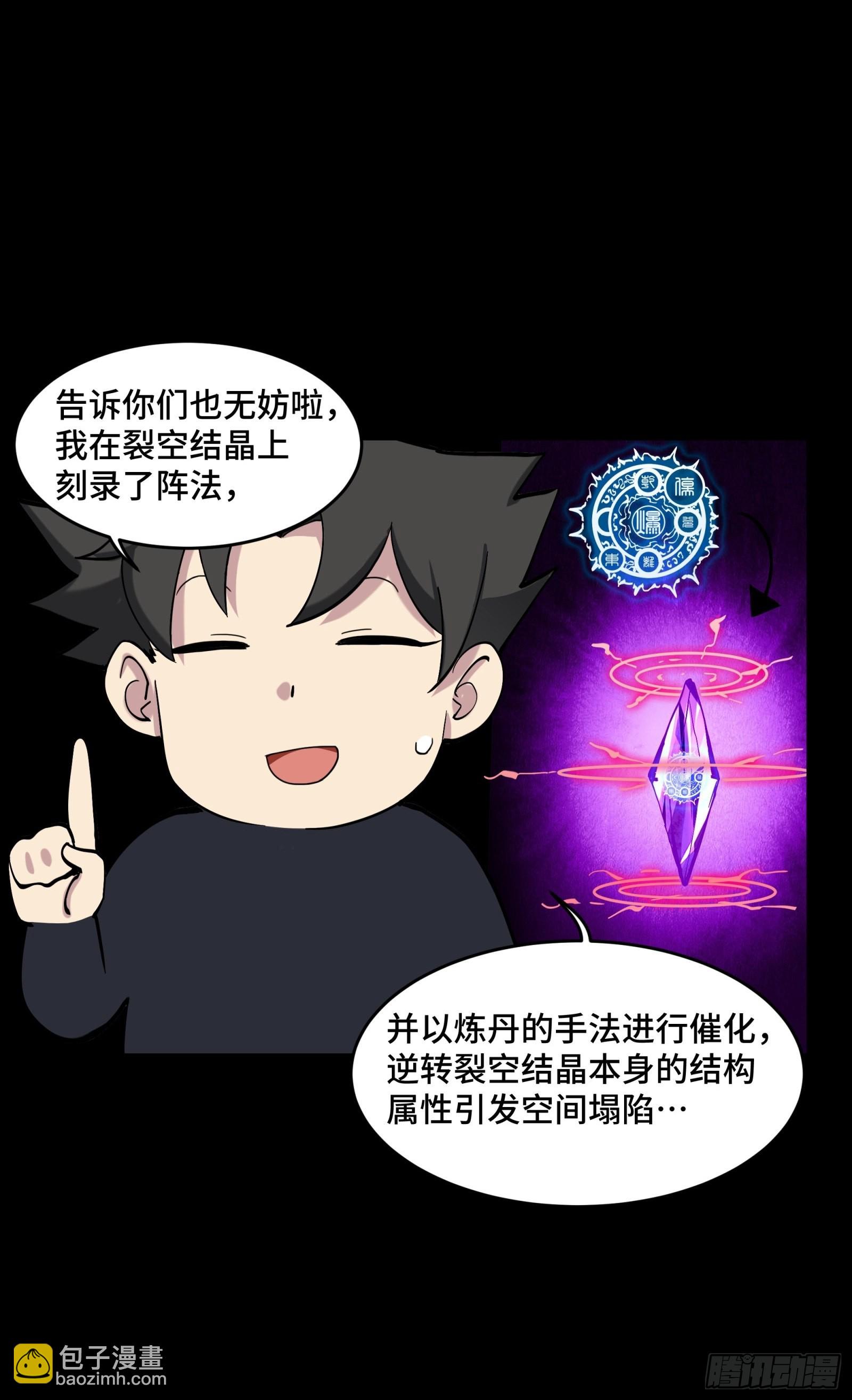 046 宿人与凡人40