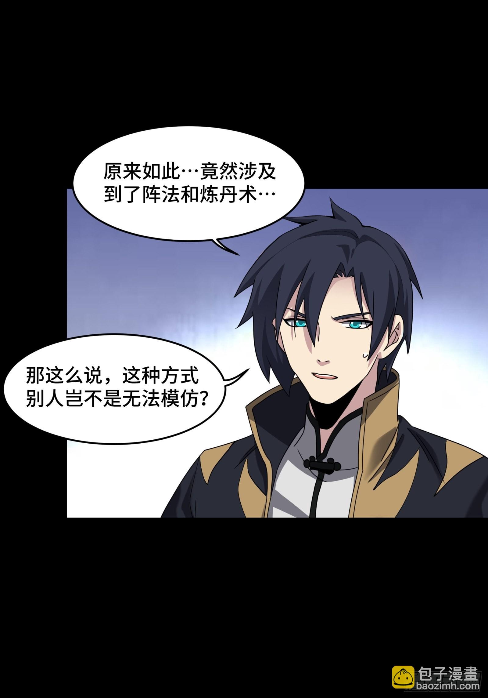 046 宿人与凡人41
