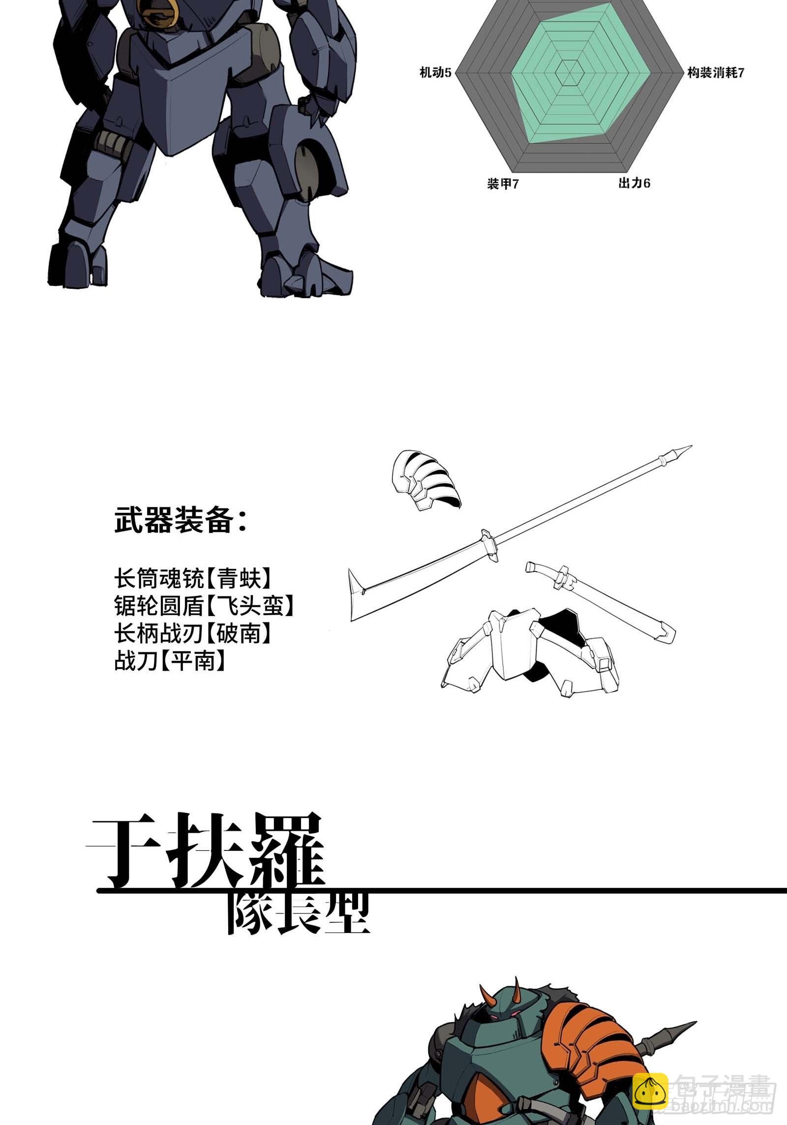 046 宿人与凡人66