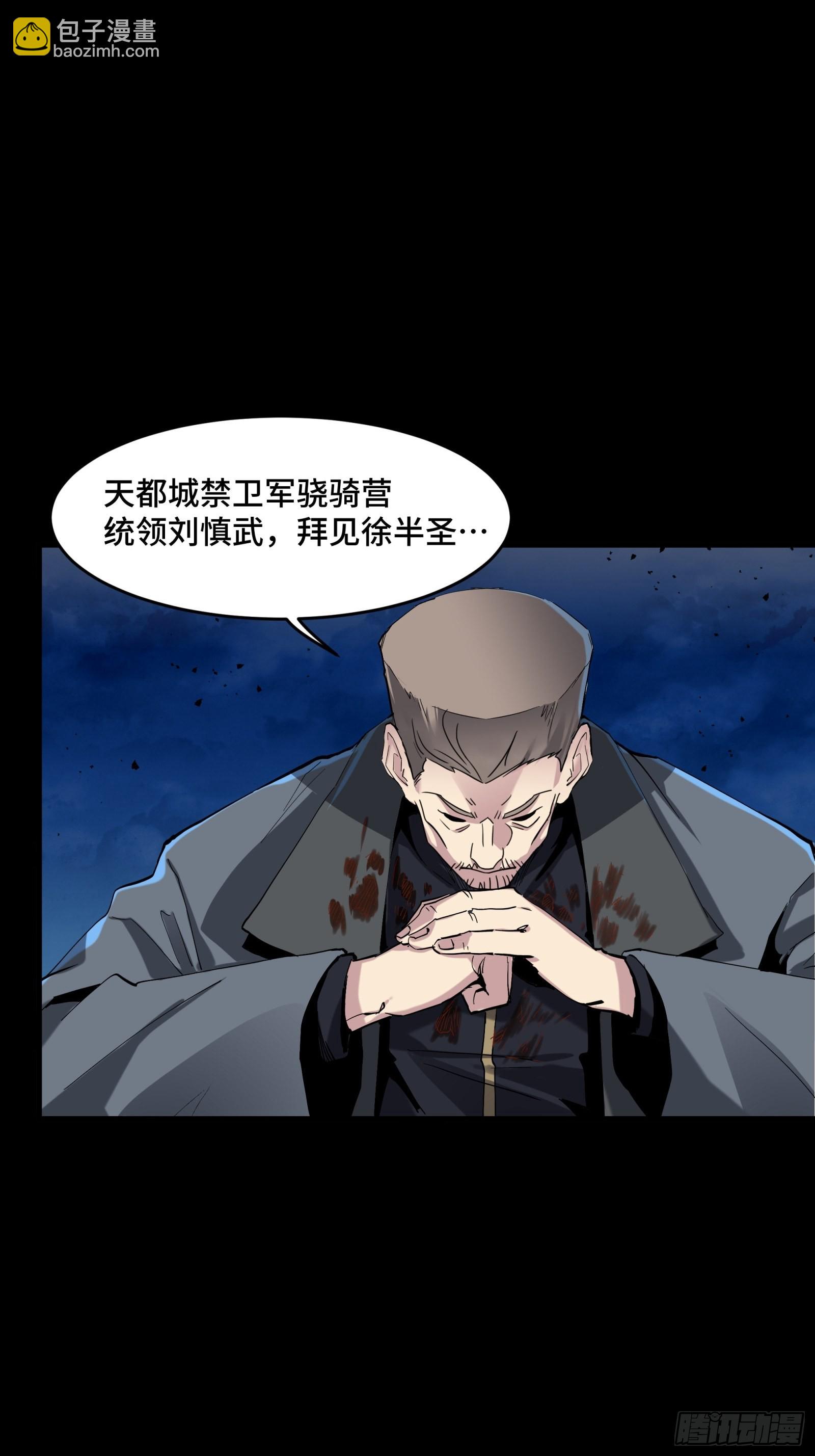 046 宿人与凡人8