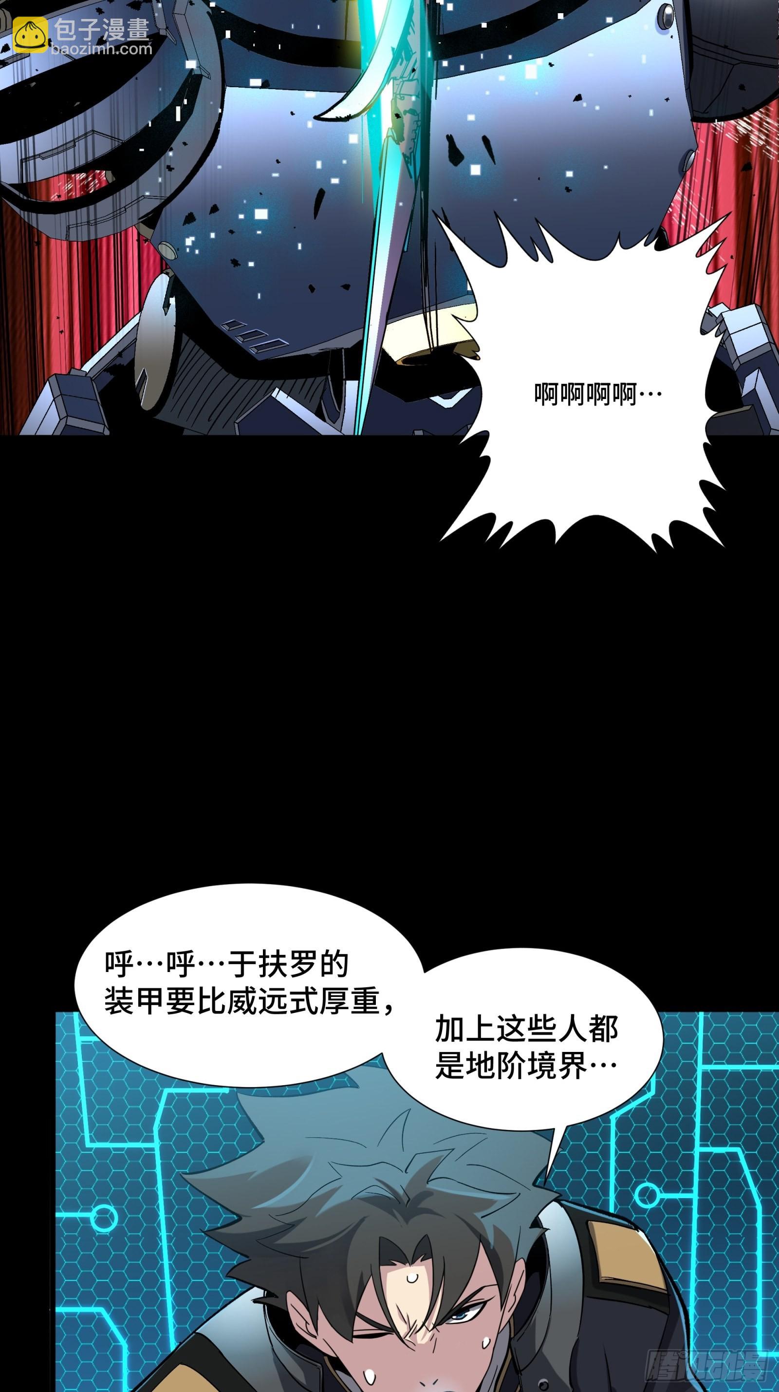 048 玄甲六杰14