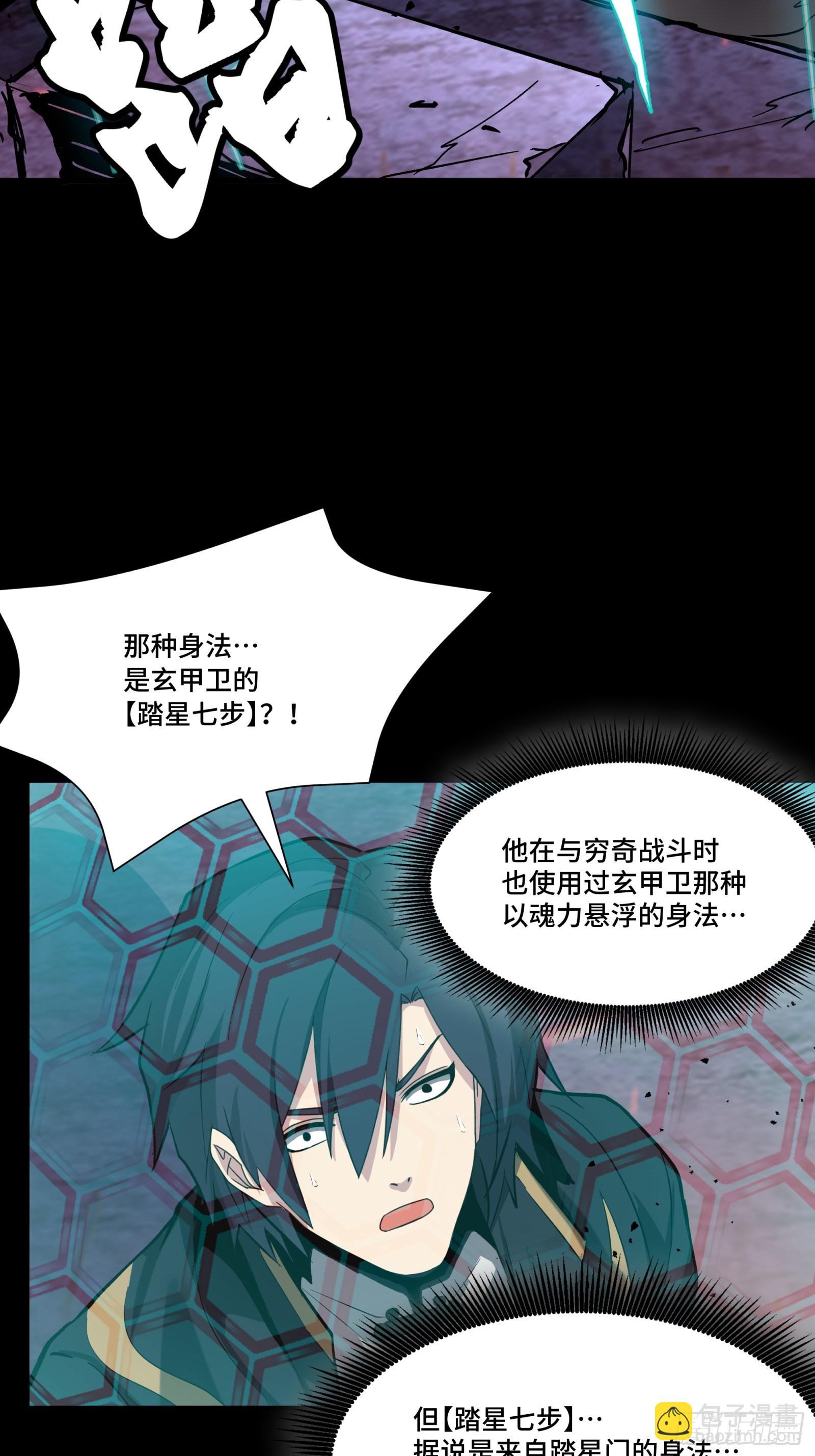 048 玄甲六杰38