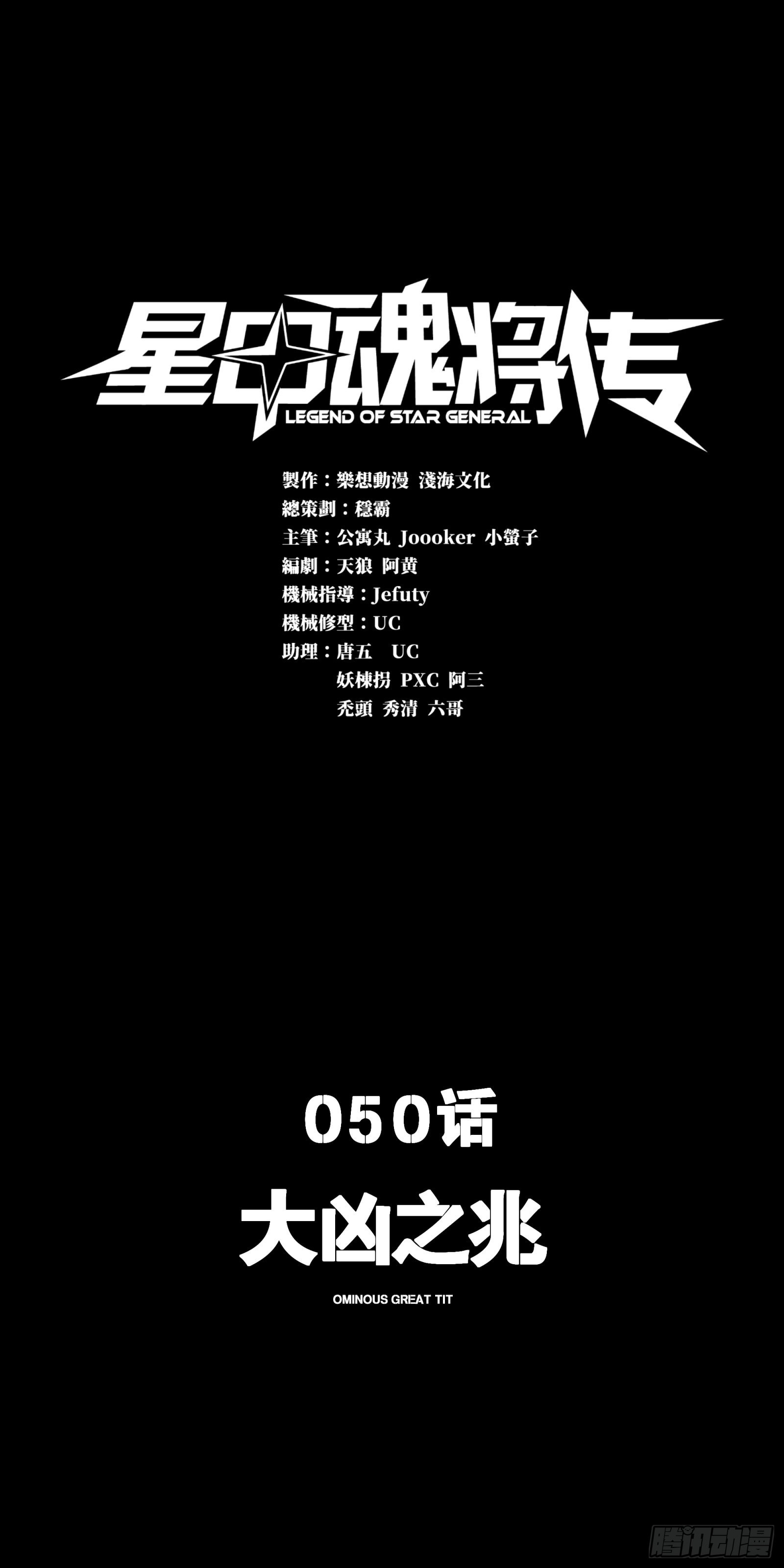 050 大凶之兆0
