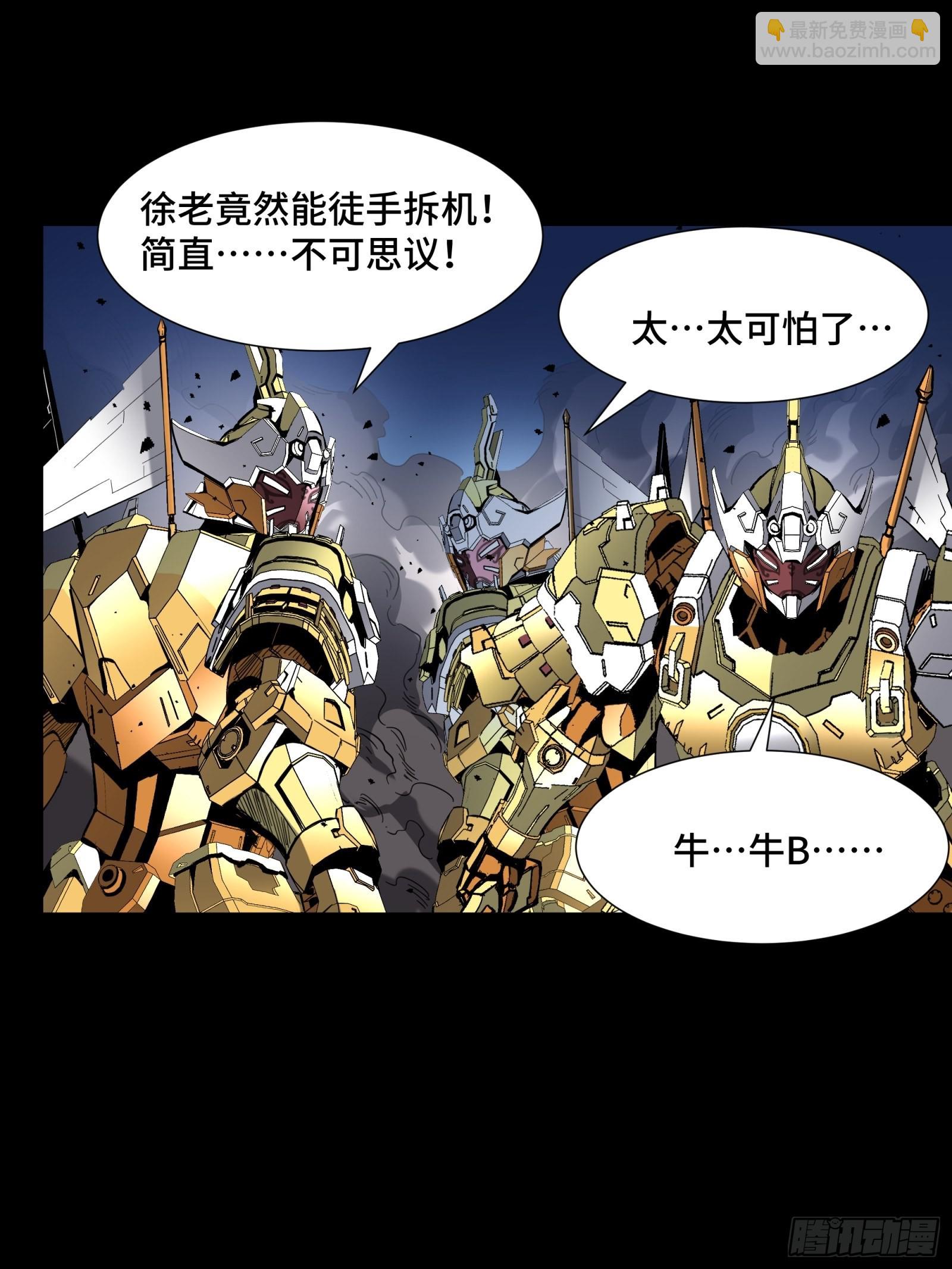 050 大凶之兆17