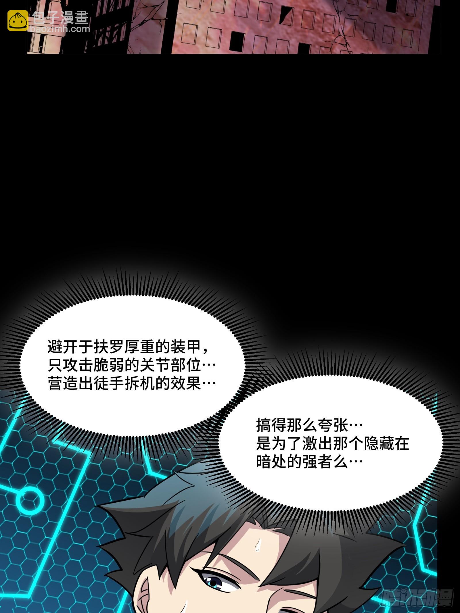 050 大凶之兆20