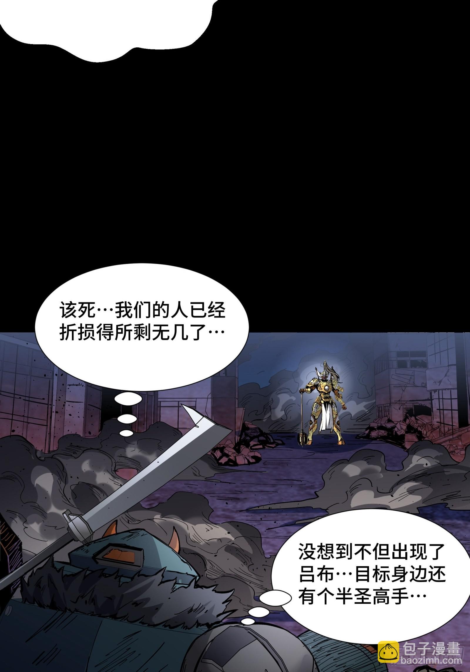 050 大凶之兆29