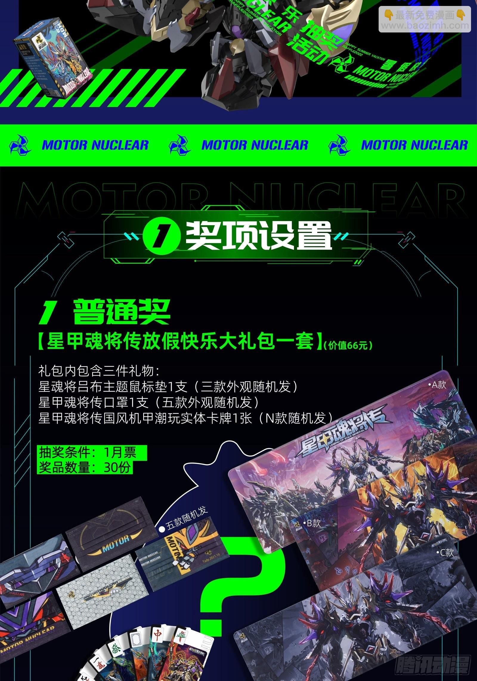 050 大凶之兆43