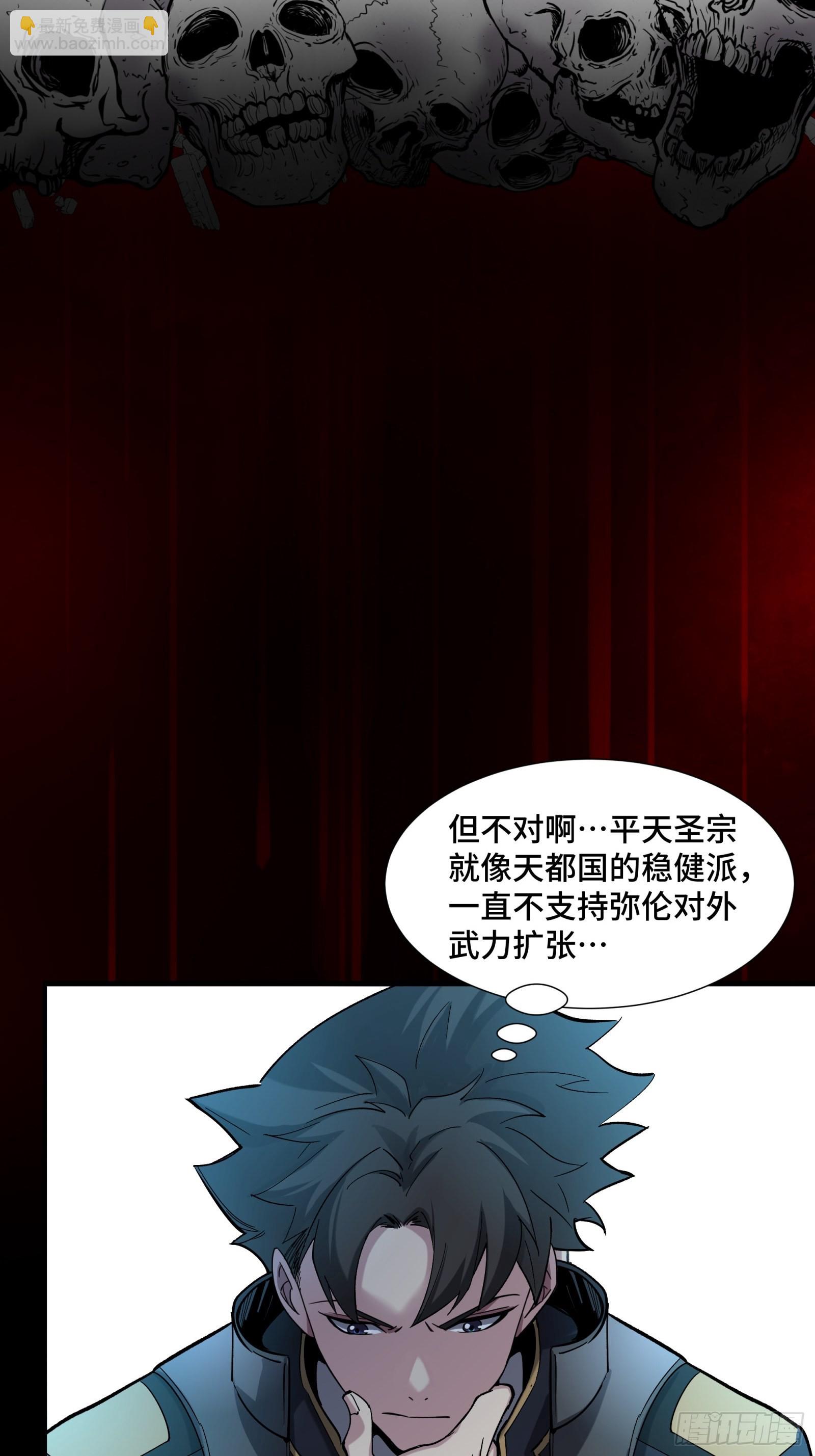 051话 平天圣宗8