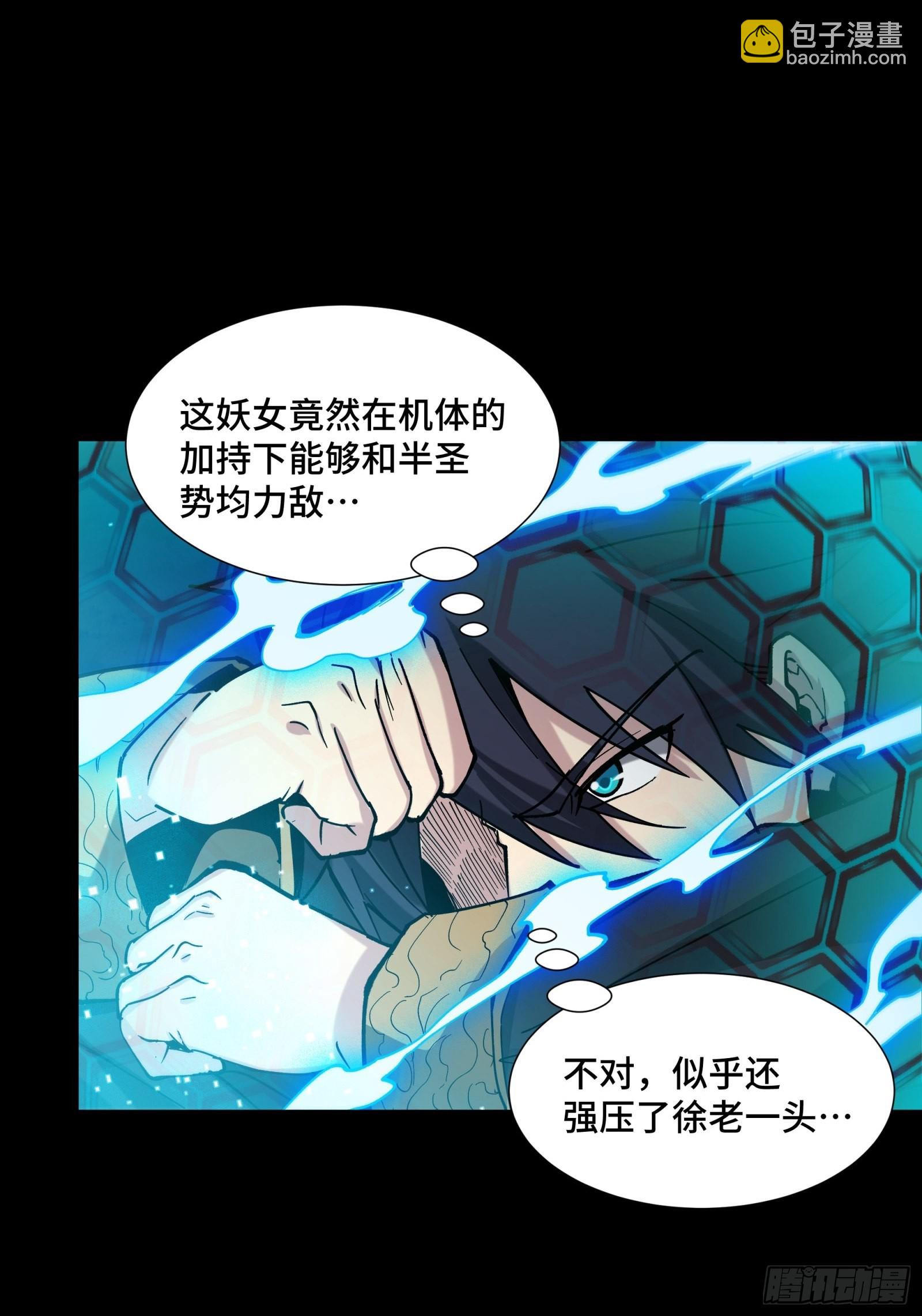 052话 妖女！来吃老夫一剑！2