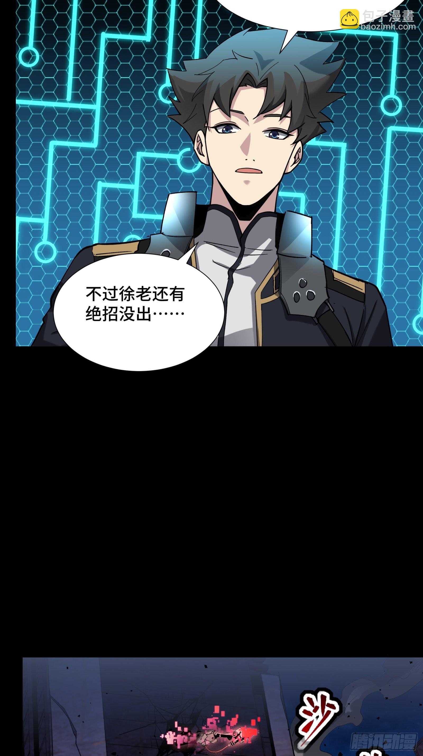 052话 妖女！来吃老夫一剑！39