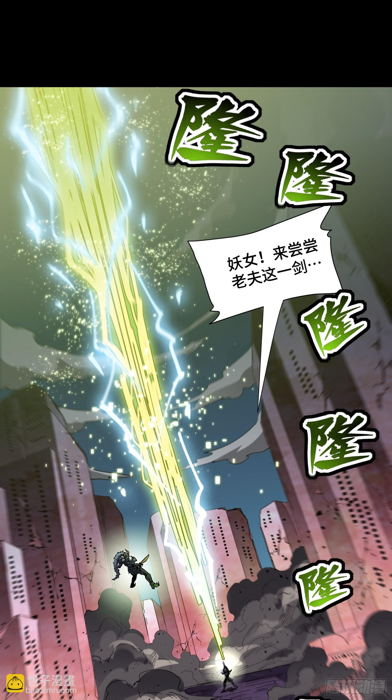 052话 妖女！来吃老夫一剑！47