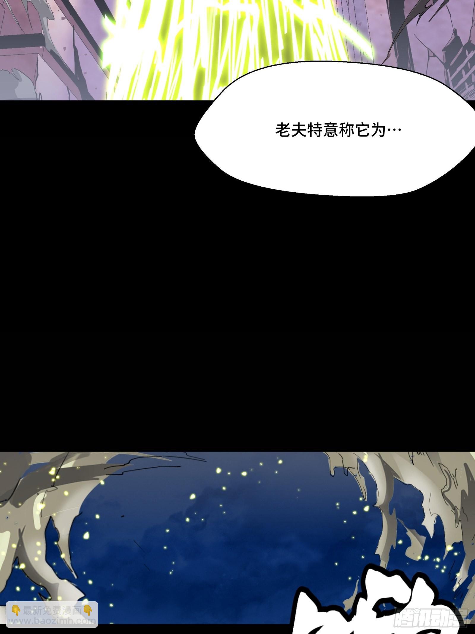 053话 启动！天魔解体模式10