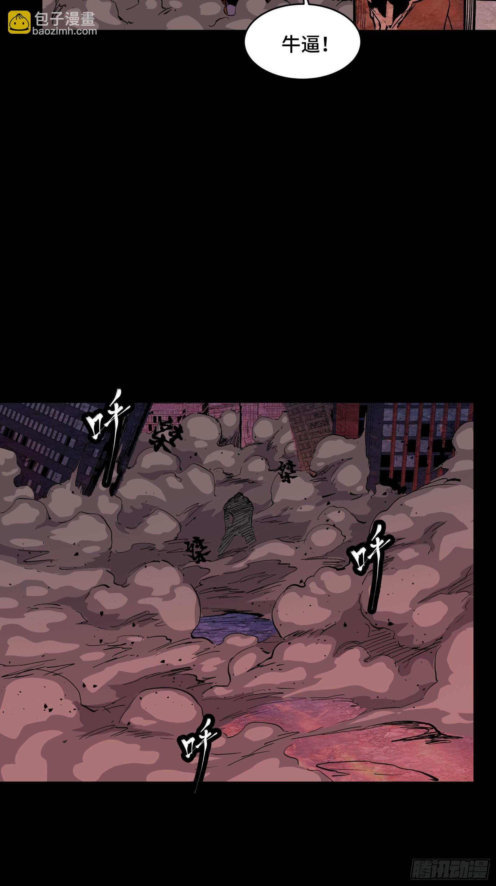053话 启动！天魔解体模式25
