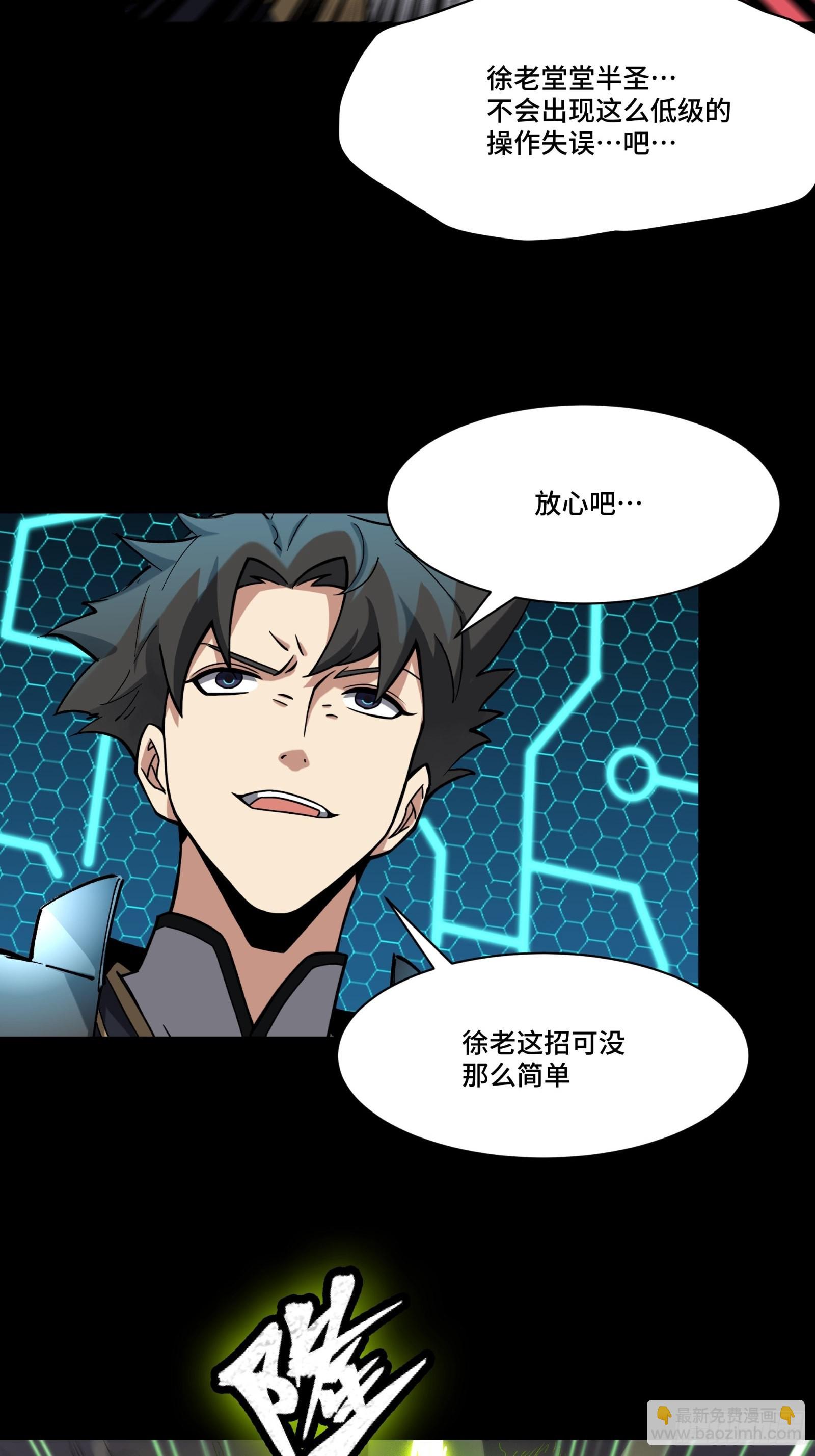 053话 启动！天魔解体模式5
