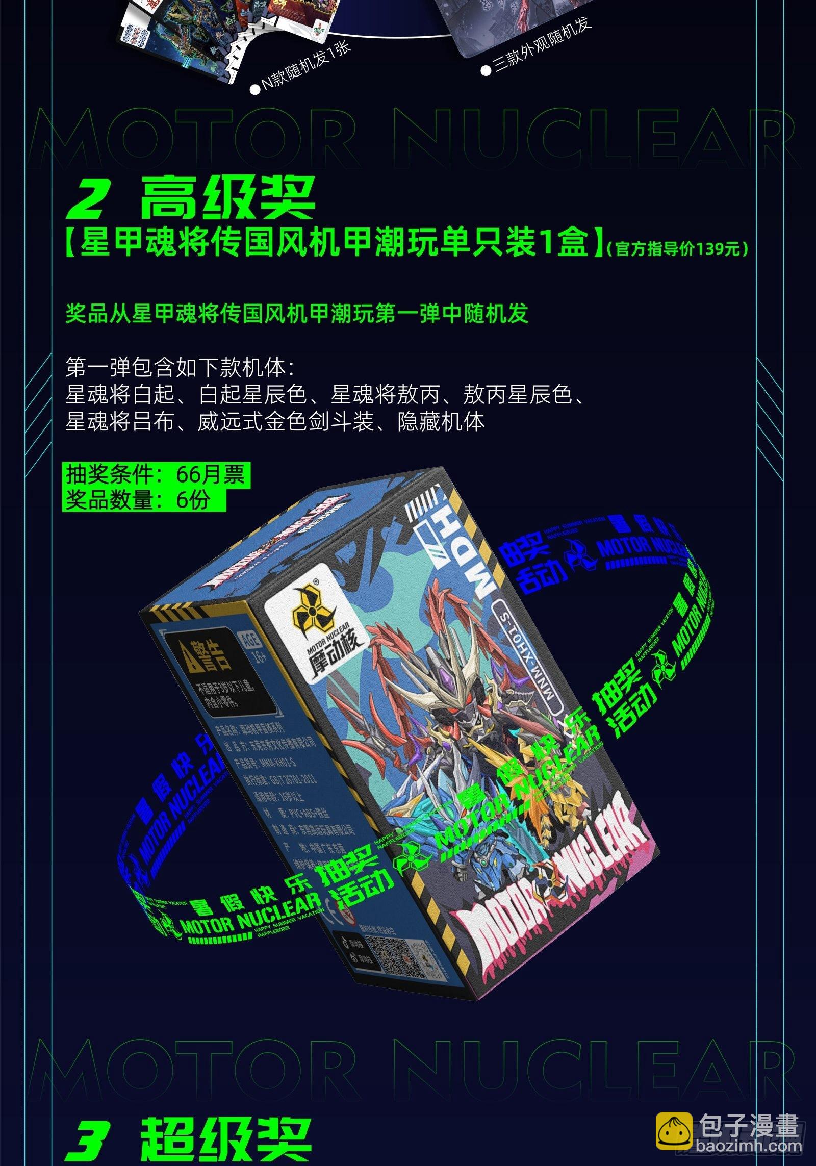 054 半圣对准圣63