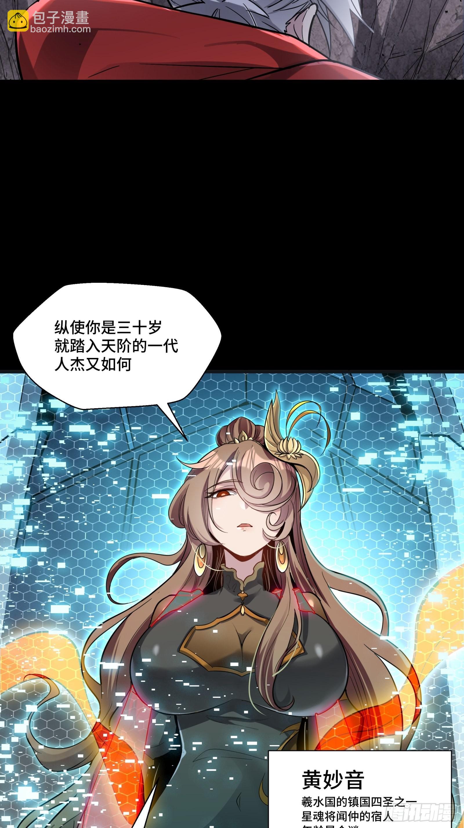 055话 超境丹55