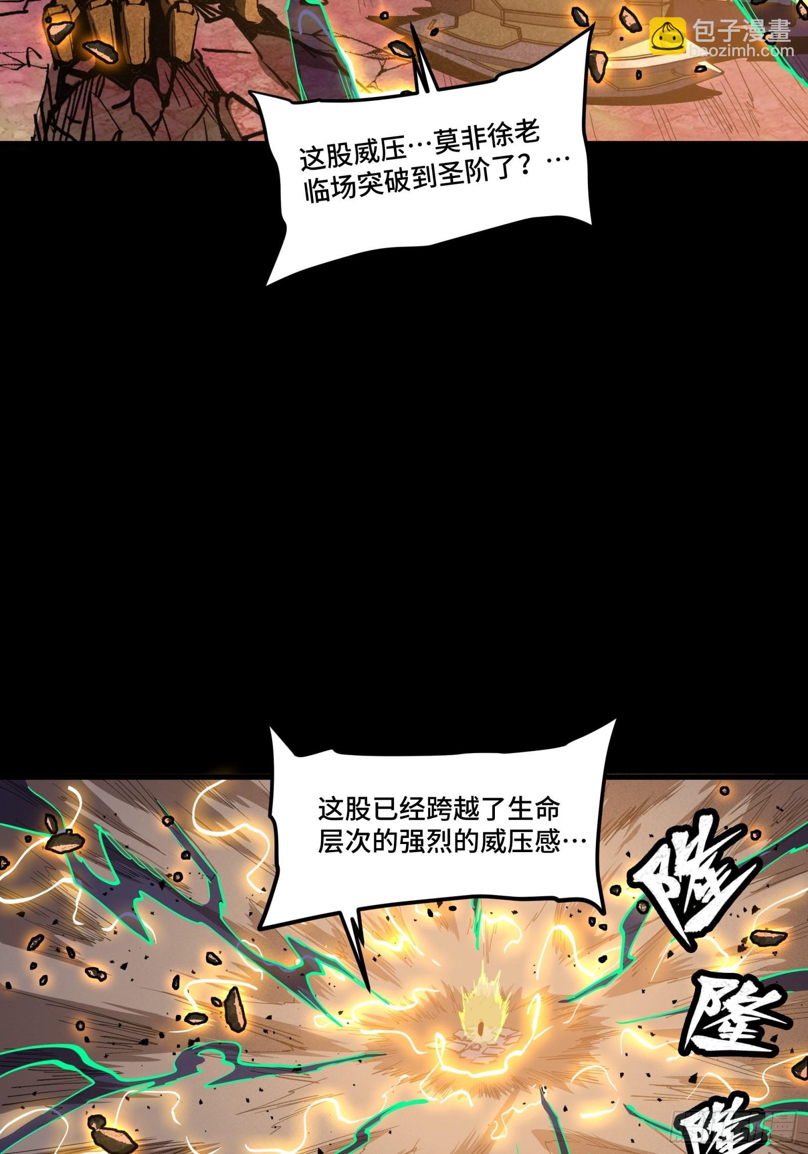 056话 入圣之日 归来之时29