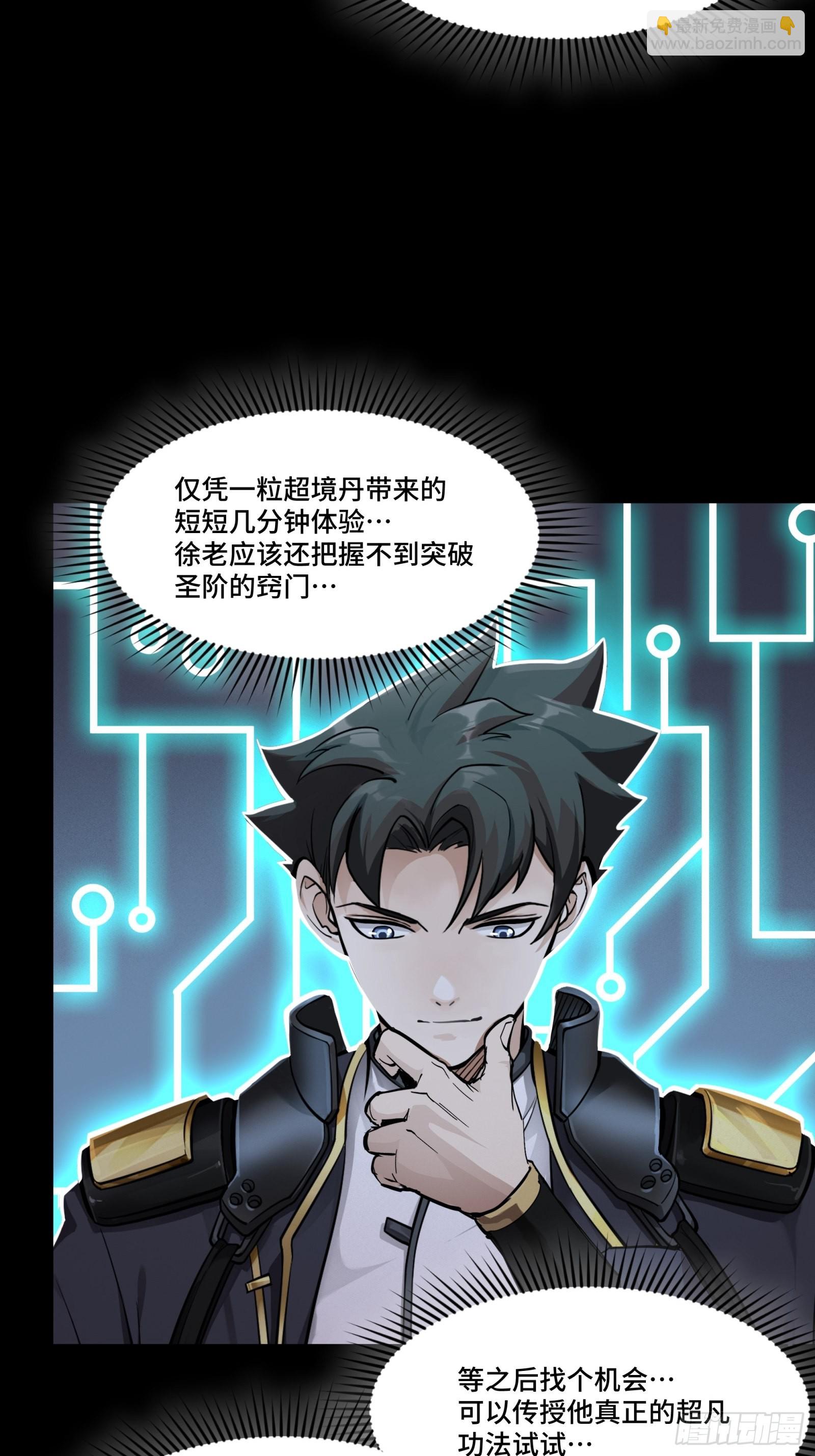 056话 入圣之日 归来之时34