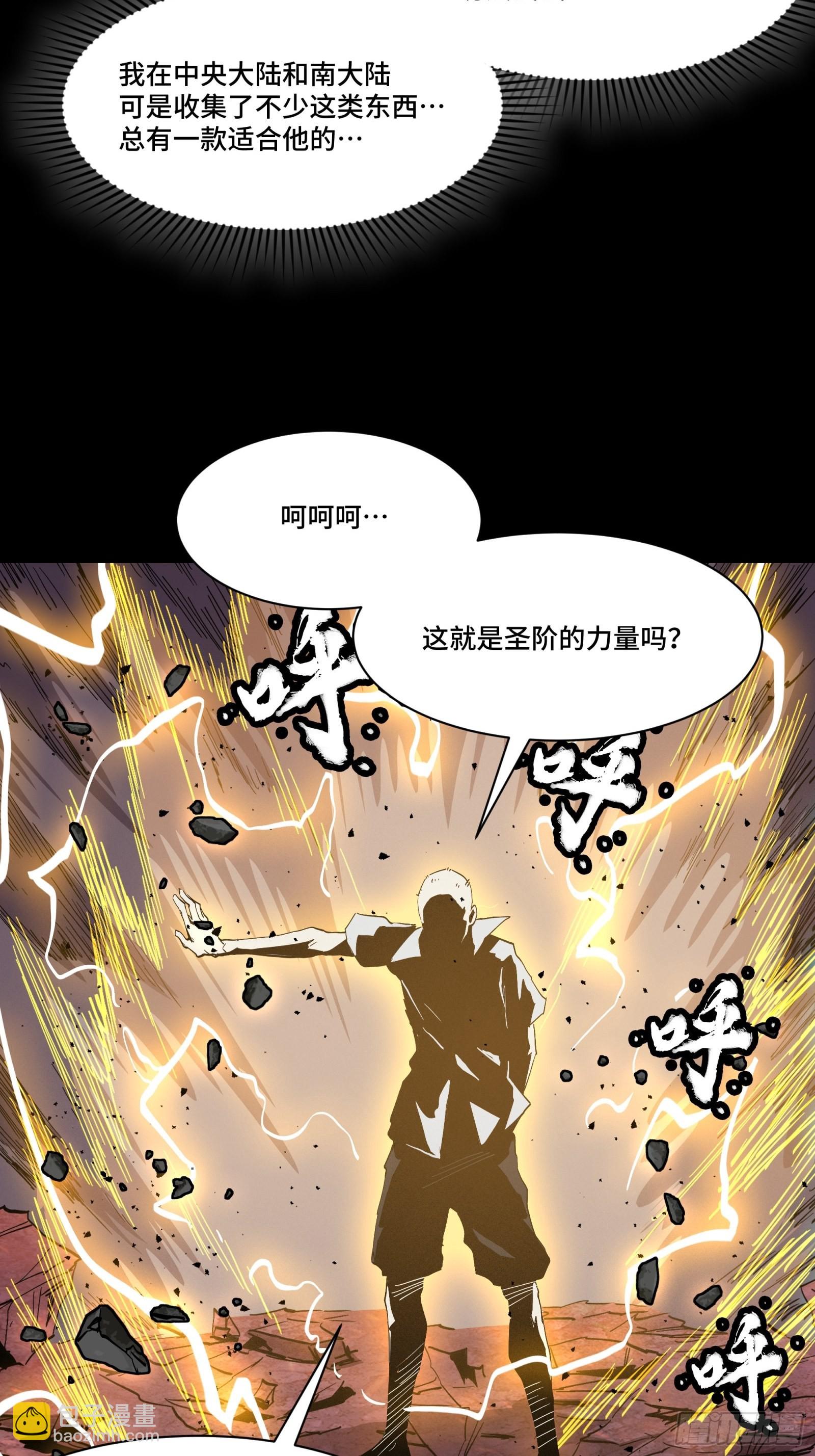 056话 入圣之日 归来之时35