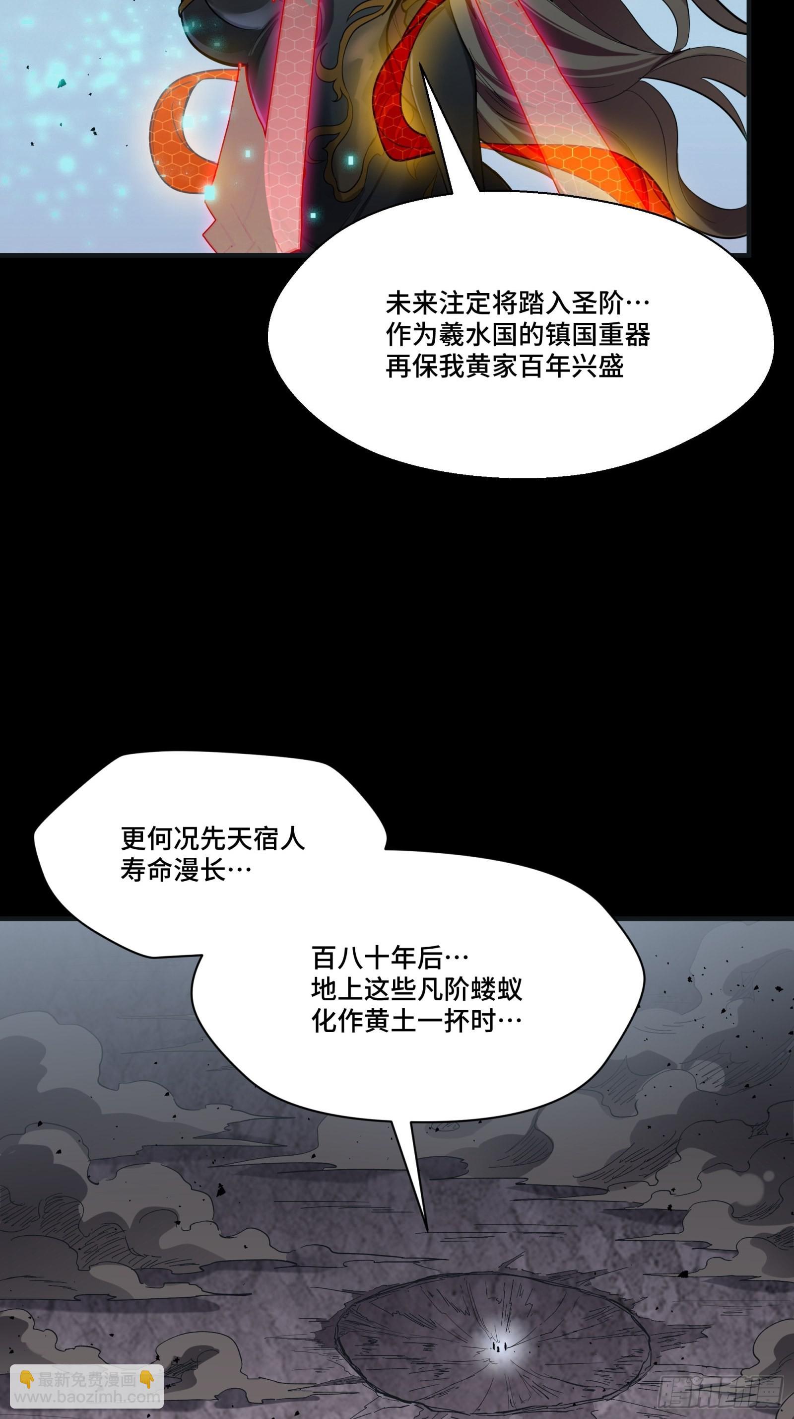 056话 入圣之日 归来之时4