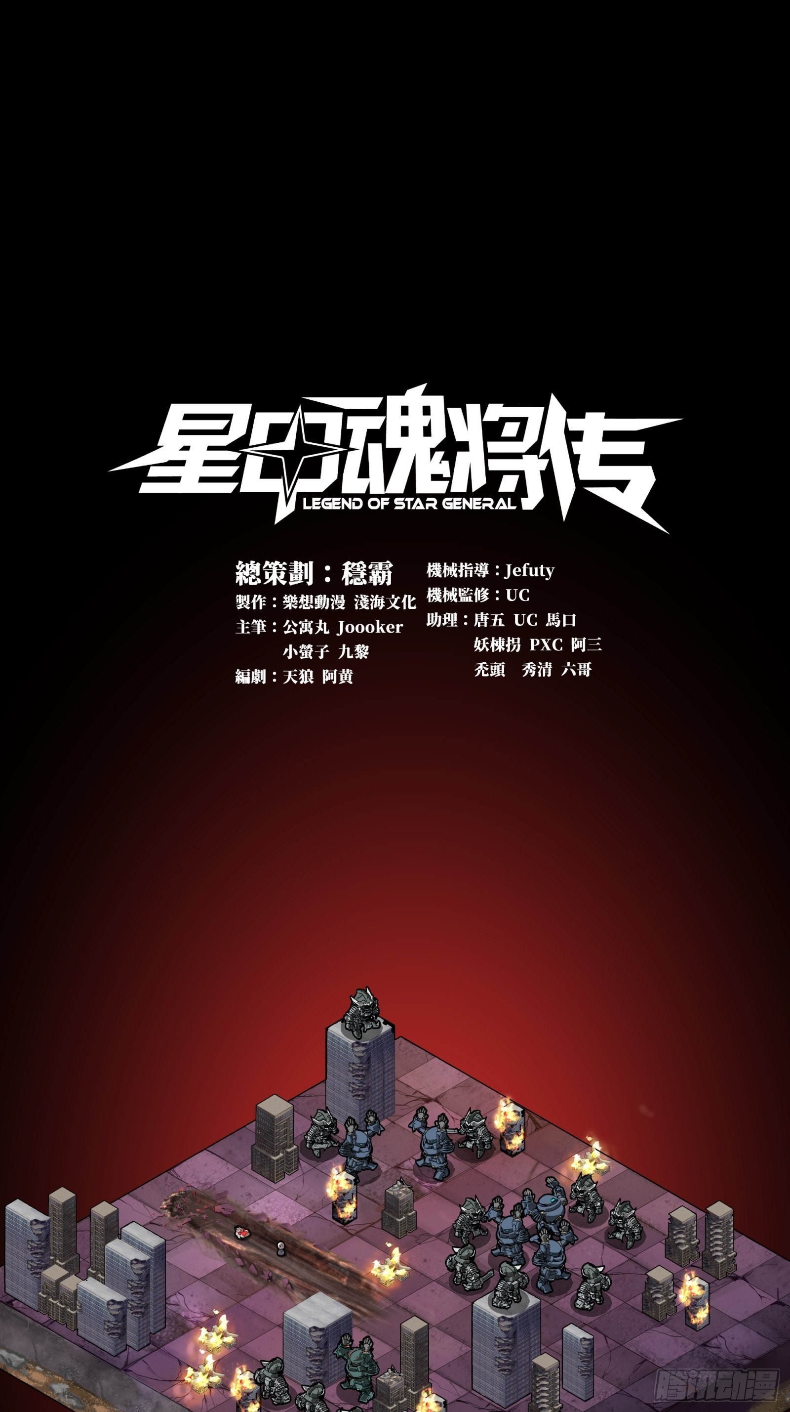 058 战后扫尾0