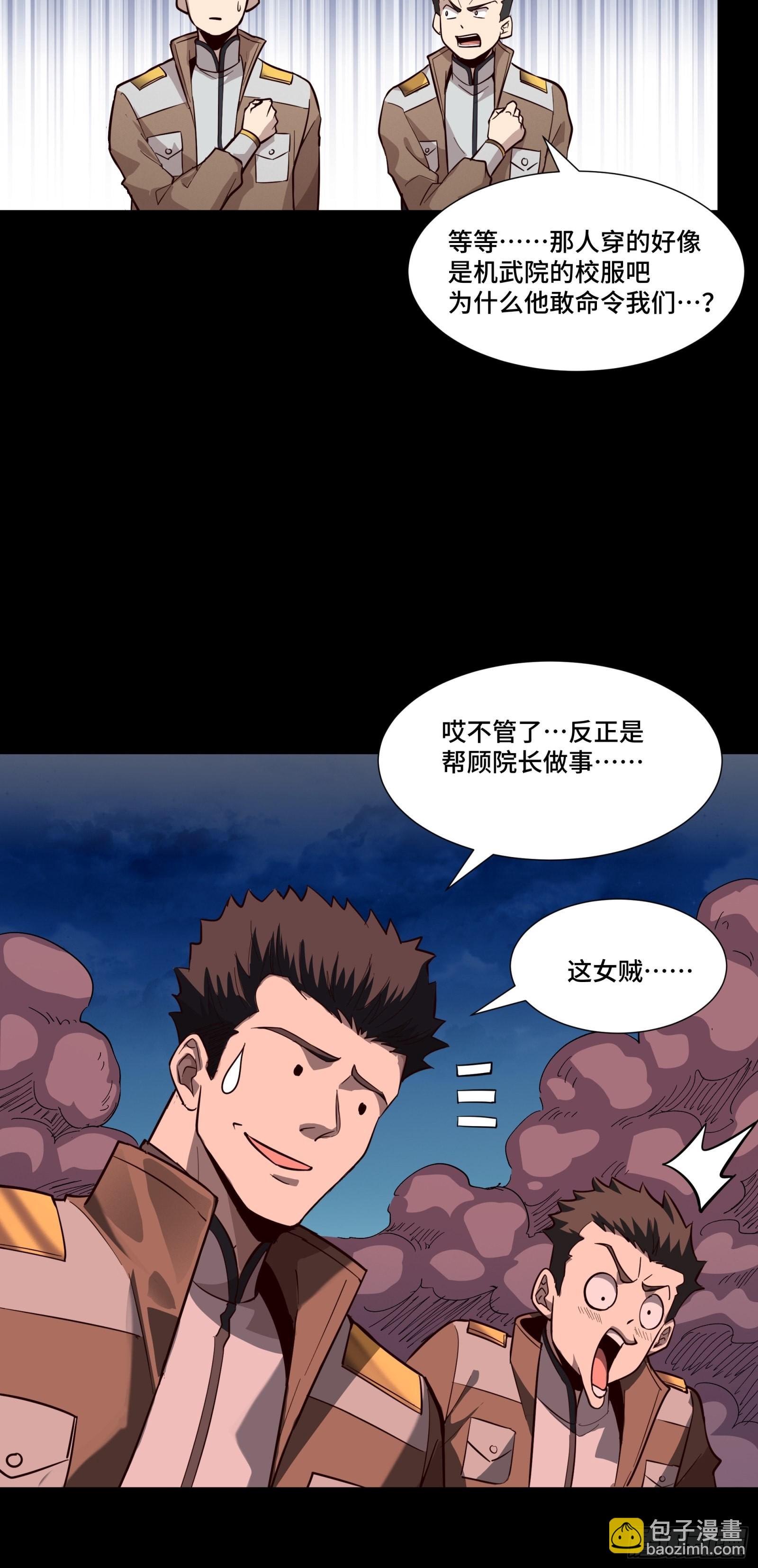 058 战后扫尾29