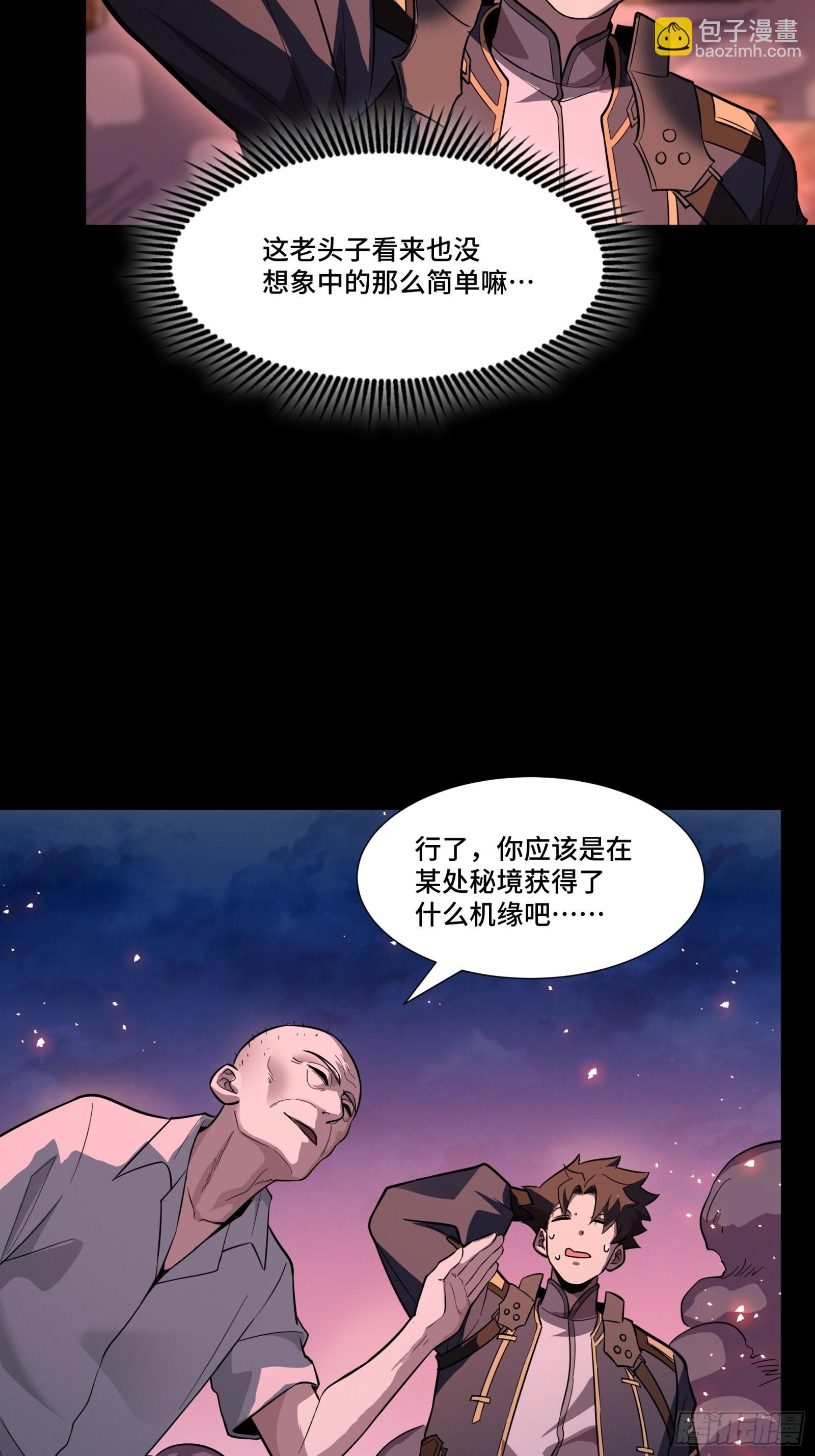 058 战后扫尾36