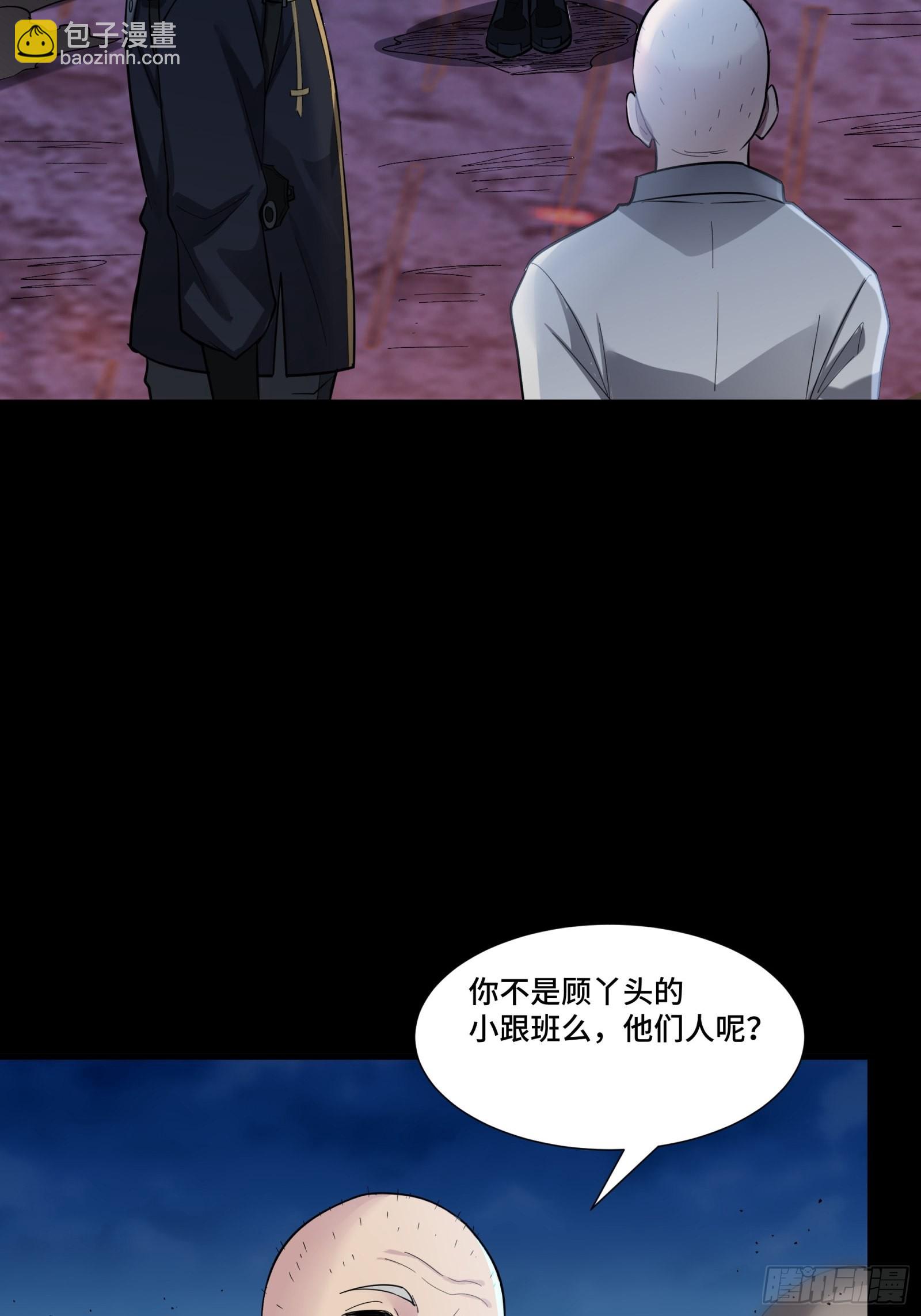 058 战后扫尾39
