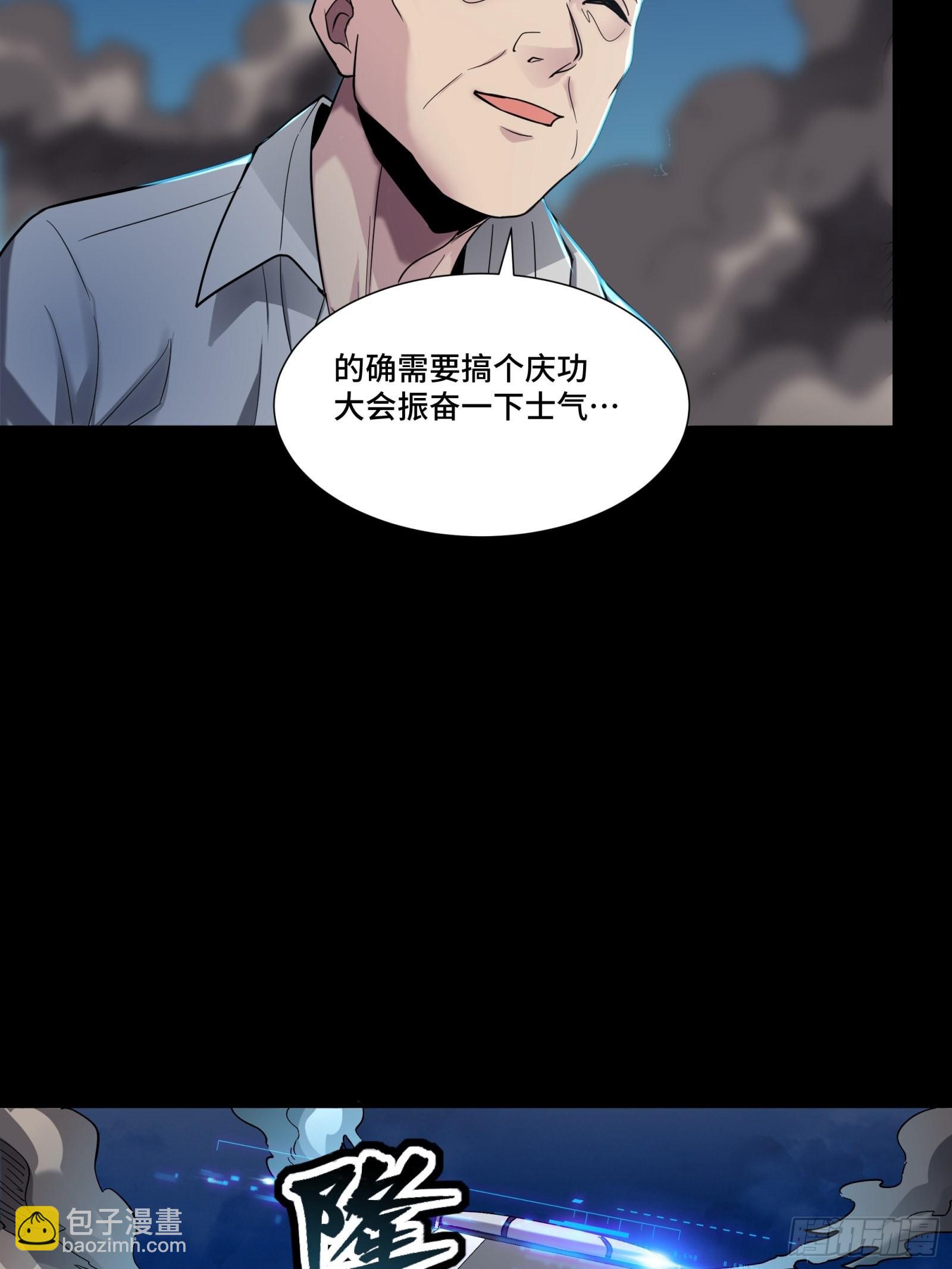 058 战后扫尾55