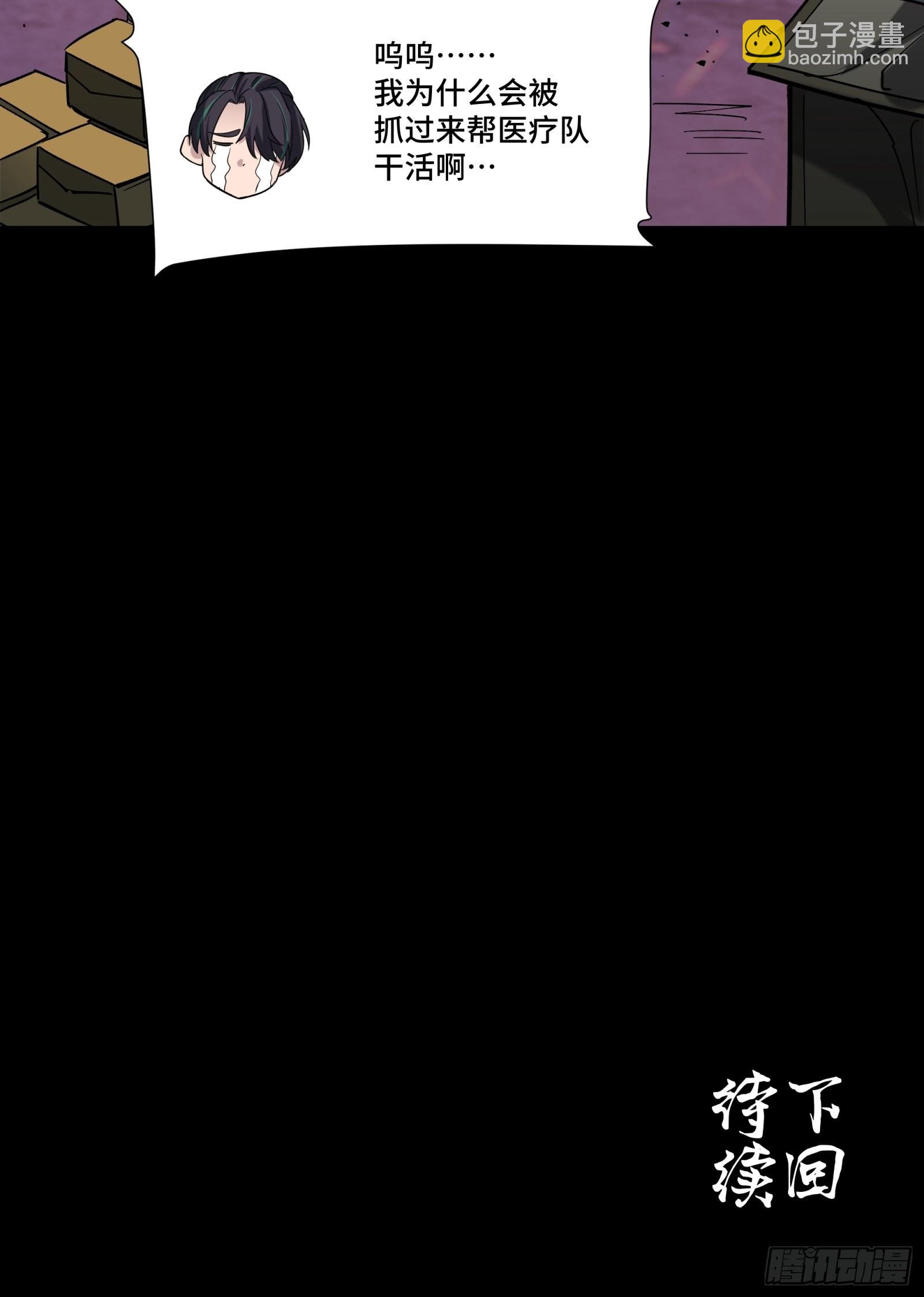 058 战后扫尾71