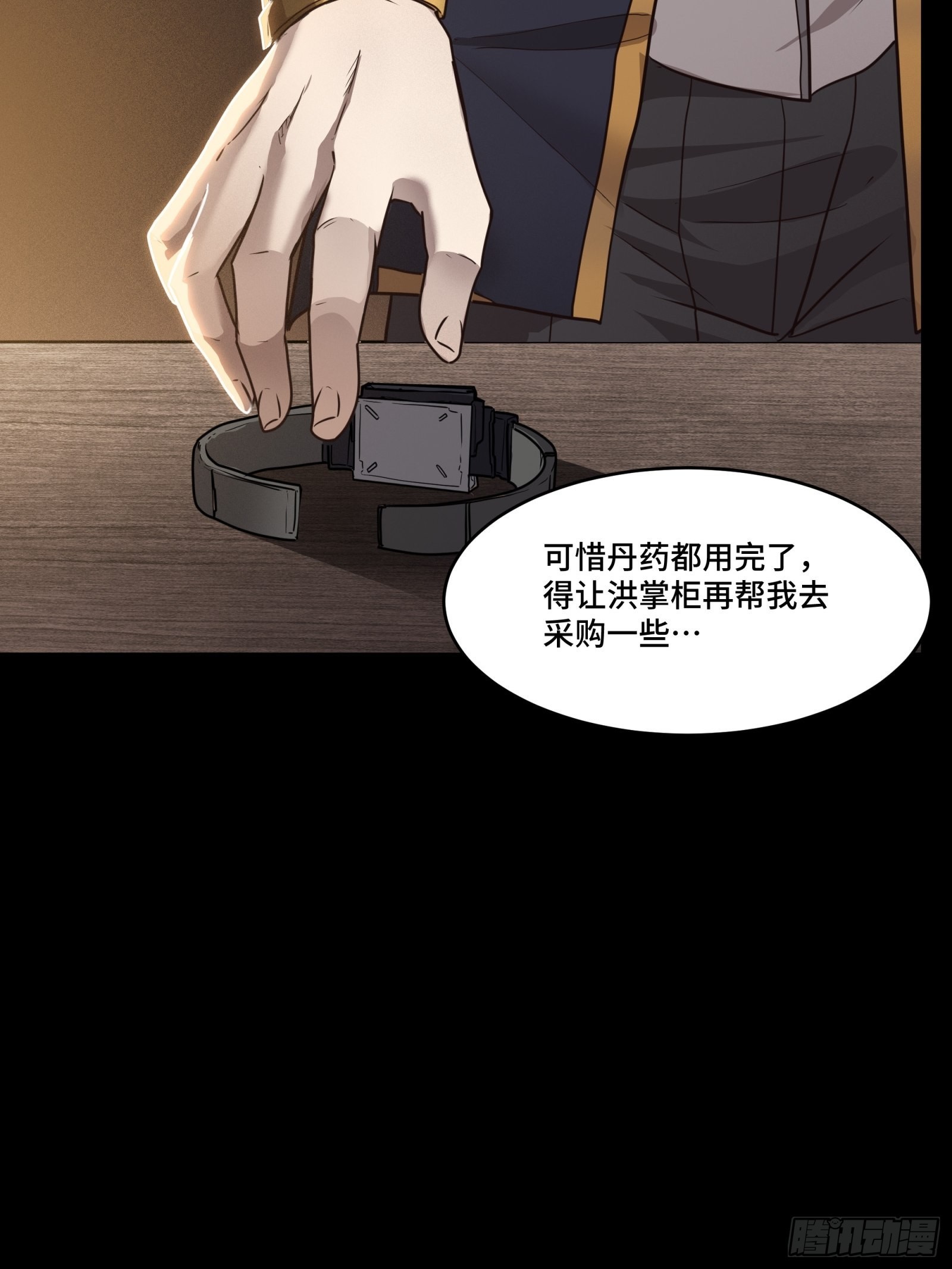 059 启程之前（上）17