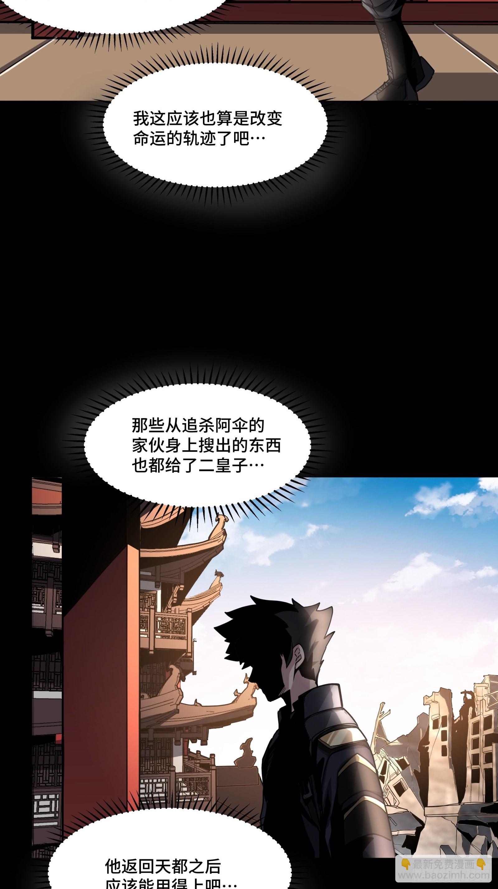 059 启程之前（上）48