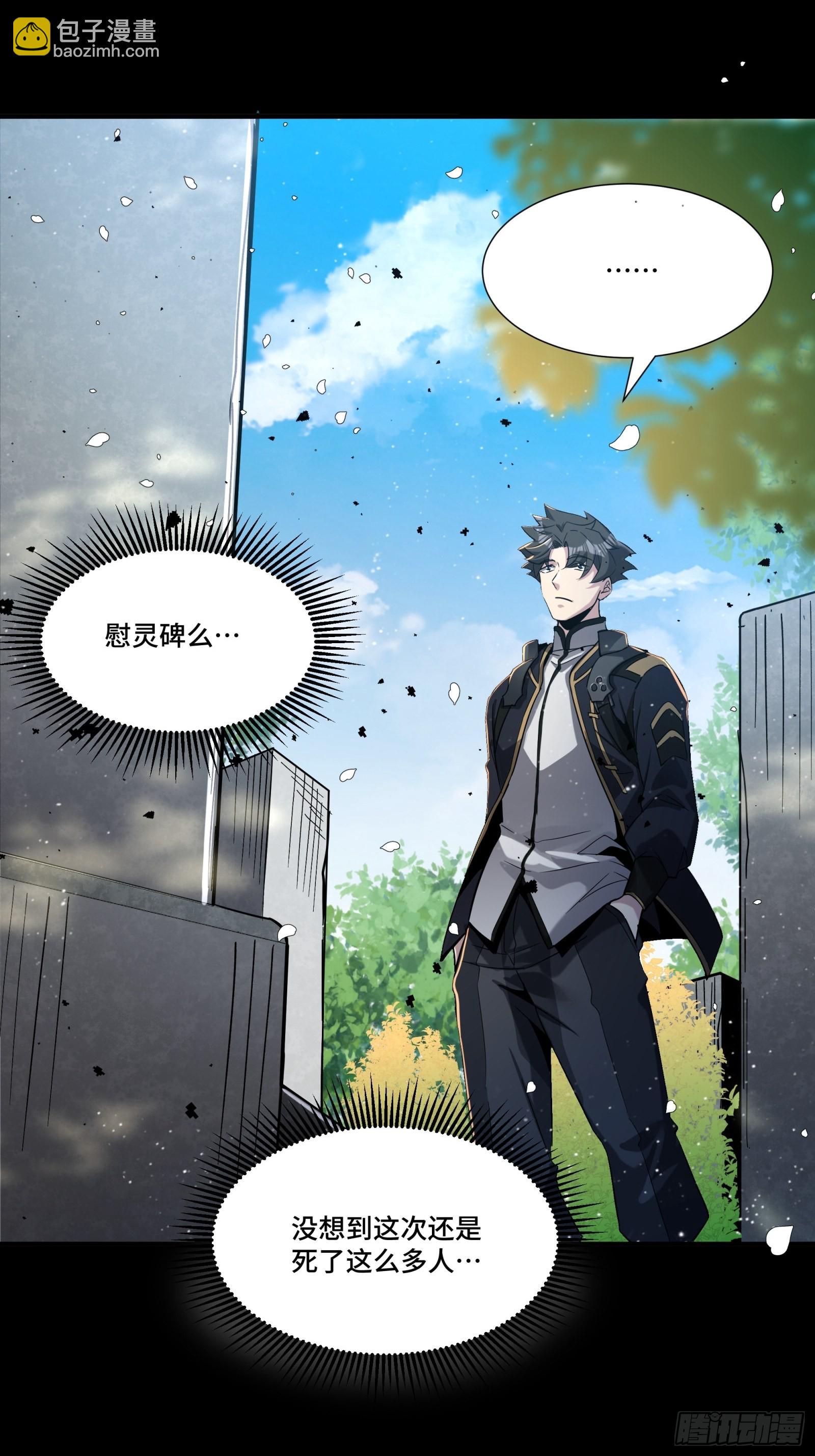 059 启程之前（上）61