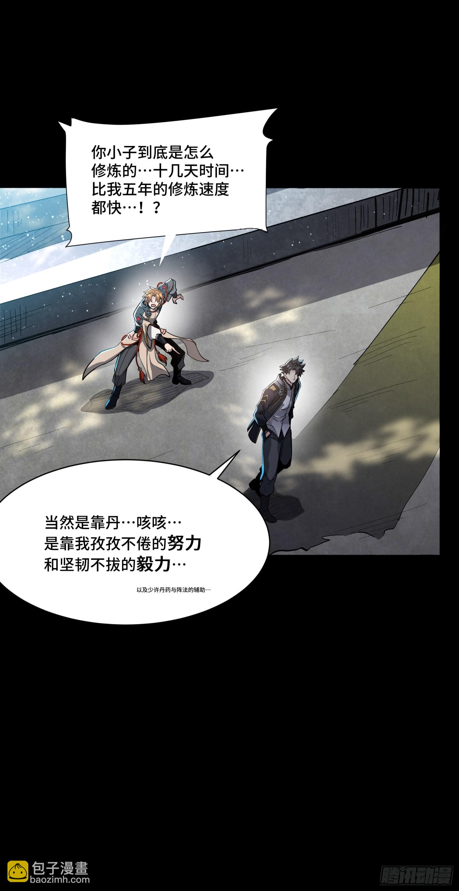 059 启程之前（上）70