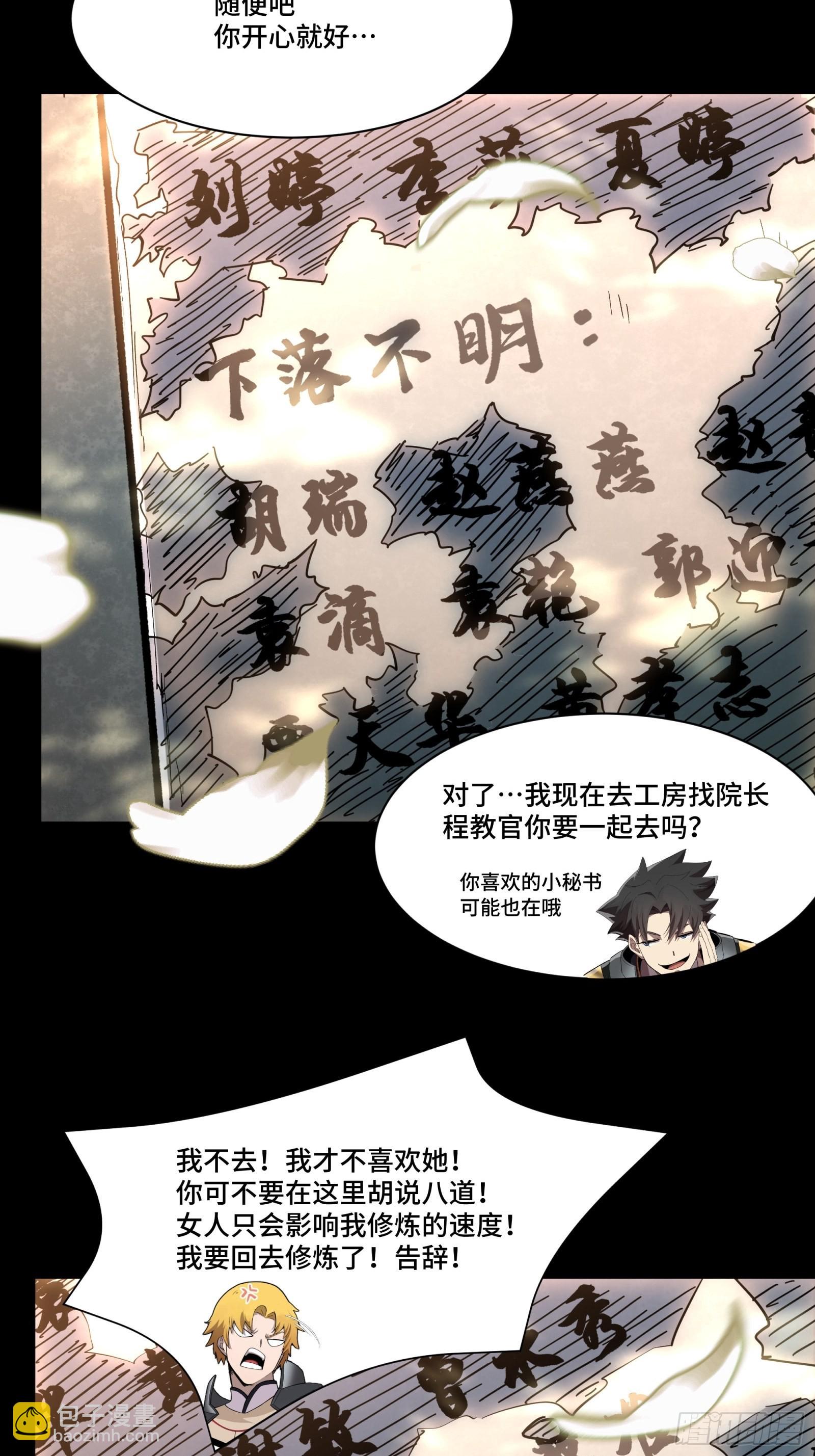 059 启程之前（上）72
