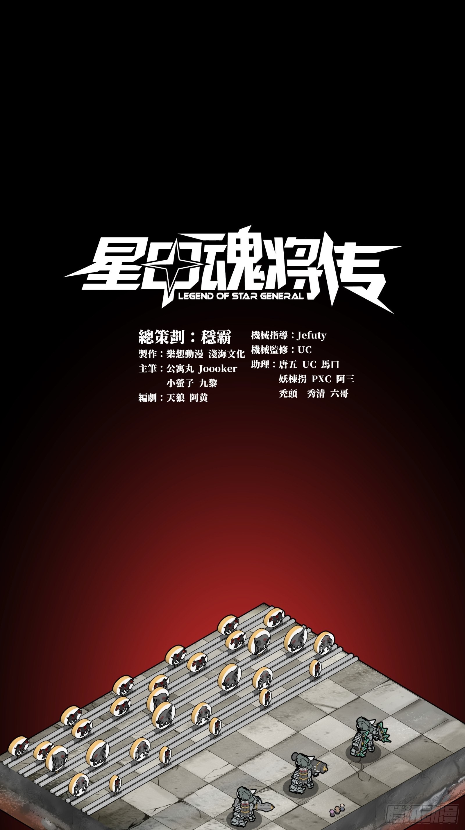 060 启程之前（下）0