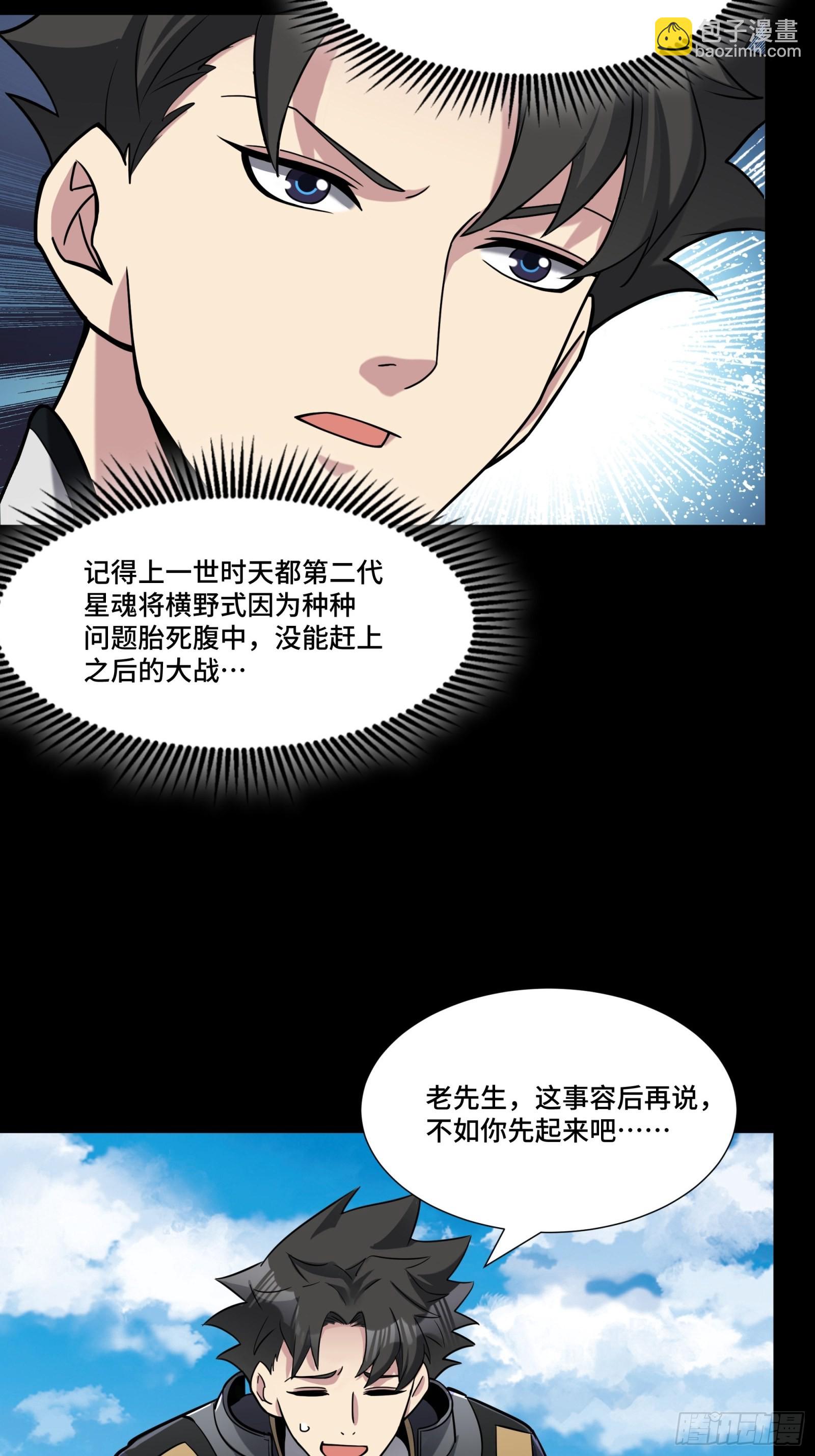 060 启程之前（下）36