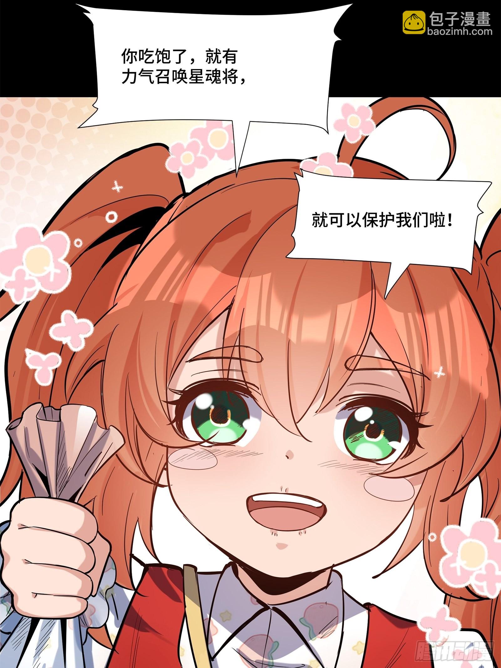 062 半个包子的约定（上）14