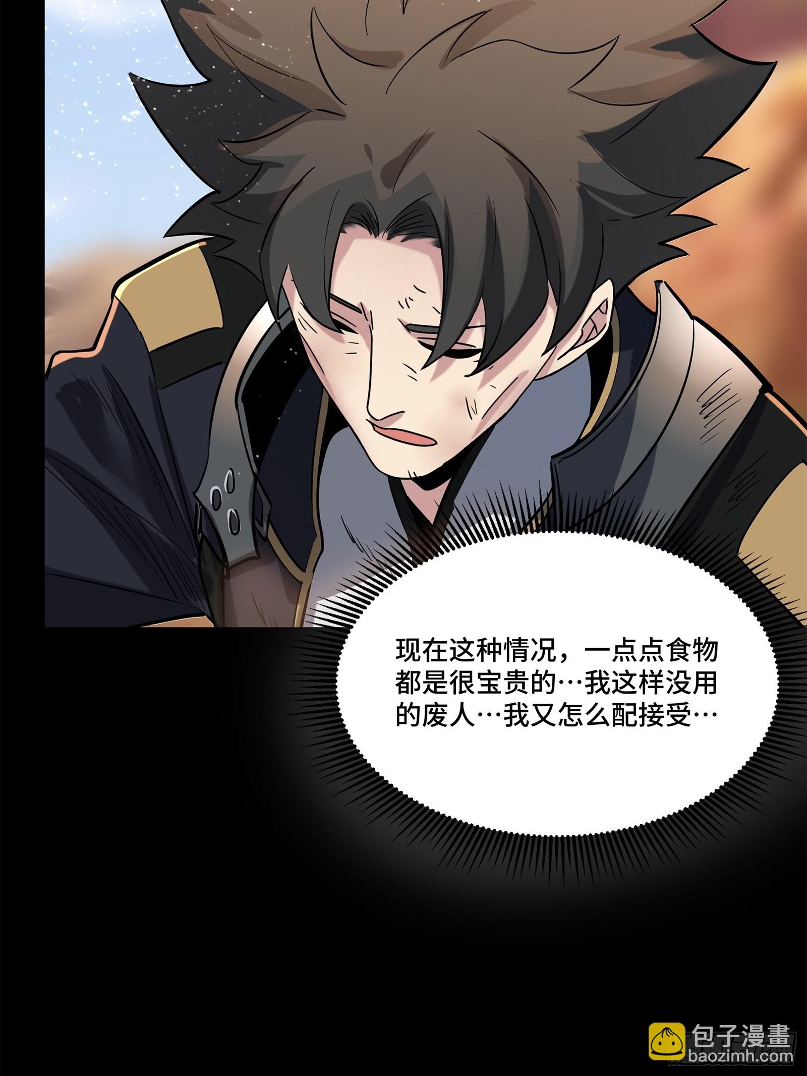 062 半个包子的约定（上）18