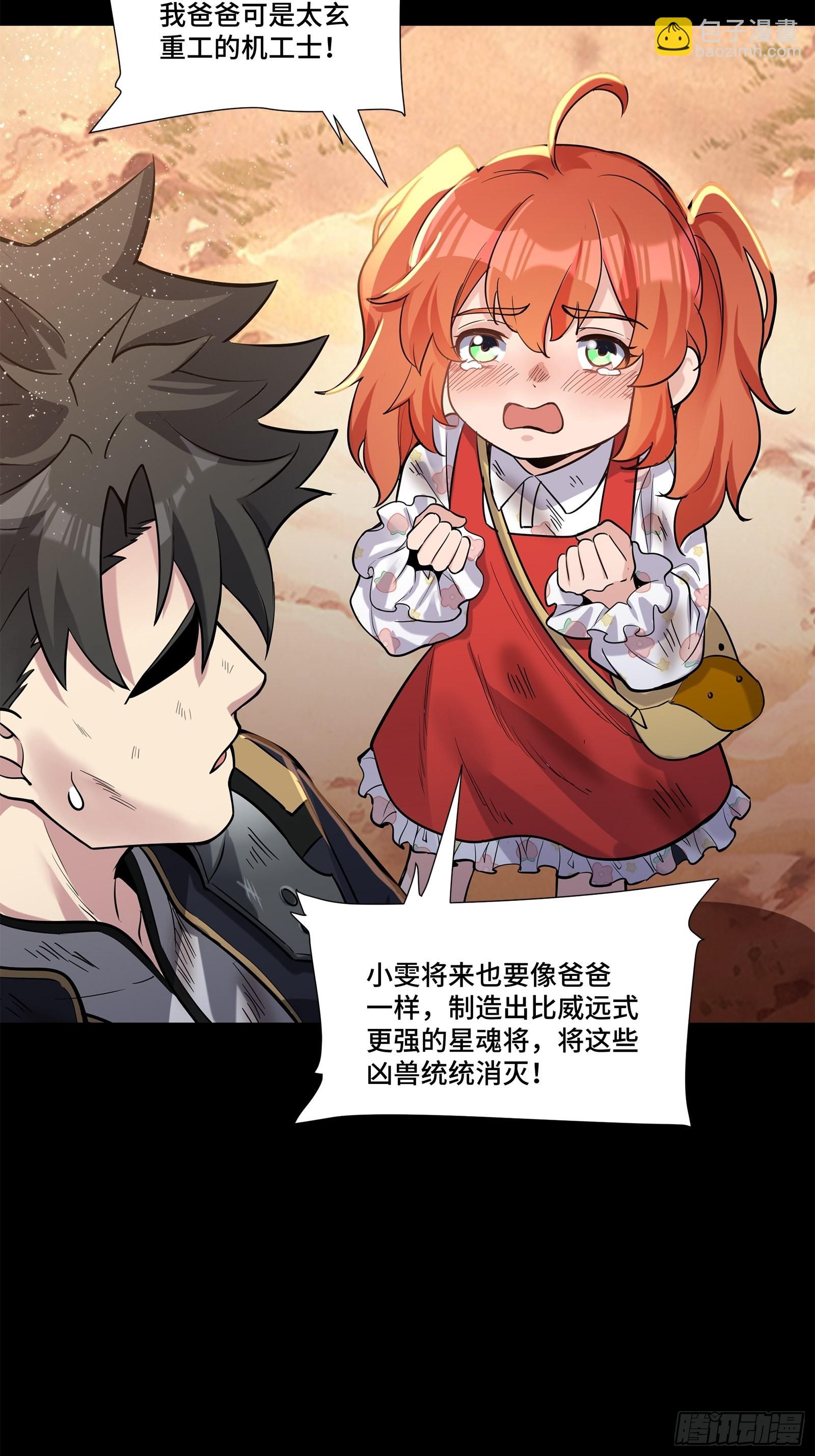 062 半个包子的约定（上）30
