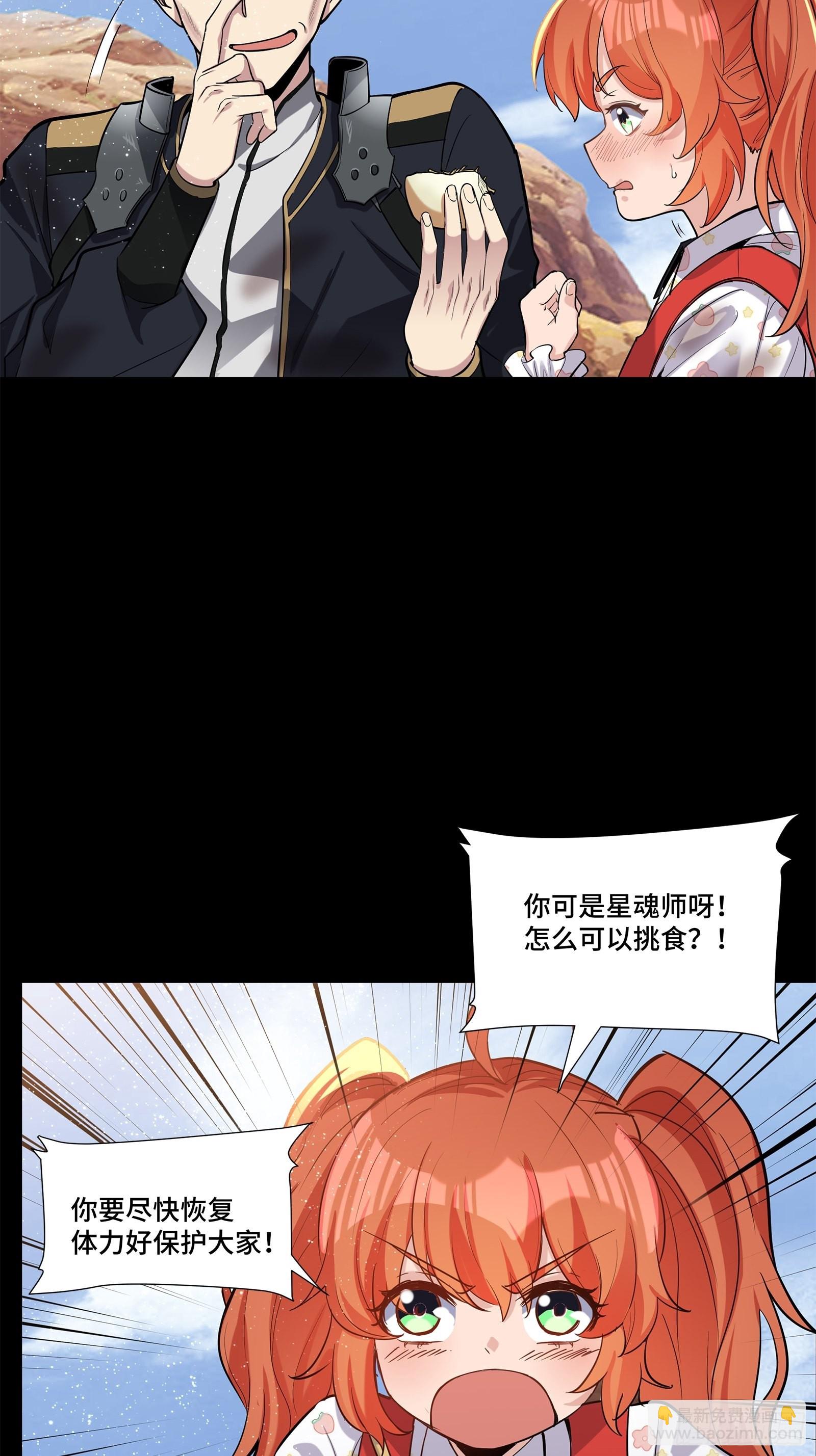 062 半个包子的约定（上）33