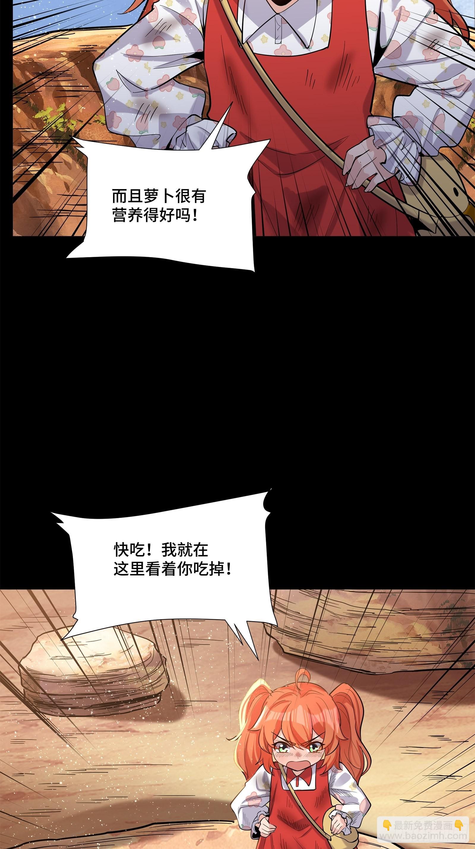 062 半个包子的约定（上）34