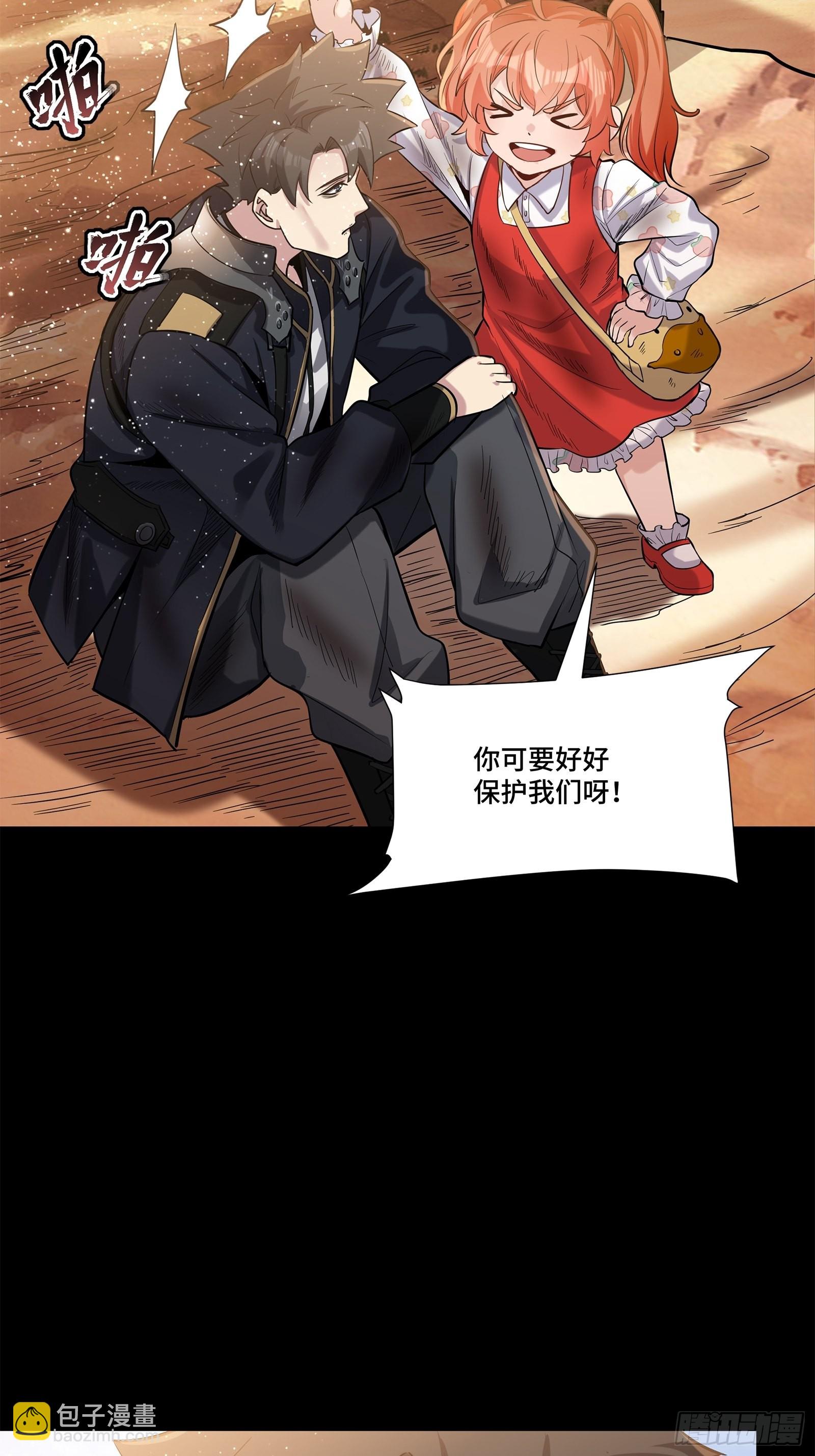 062 半个包子的约定（上）38