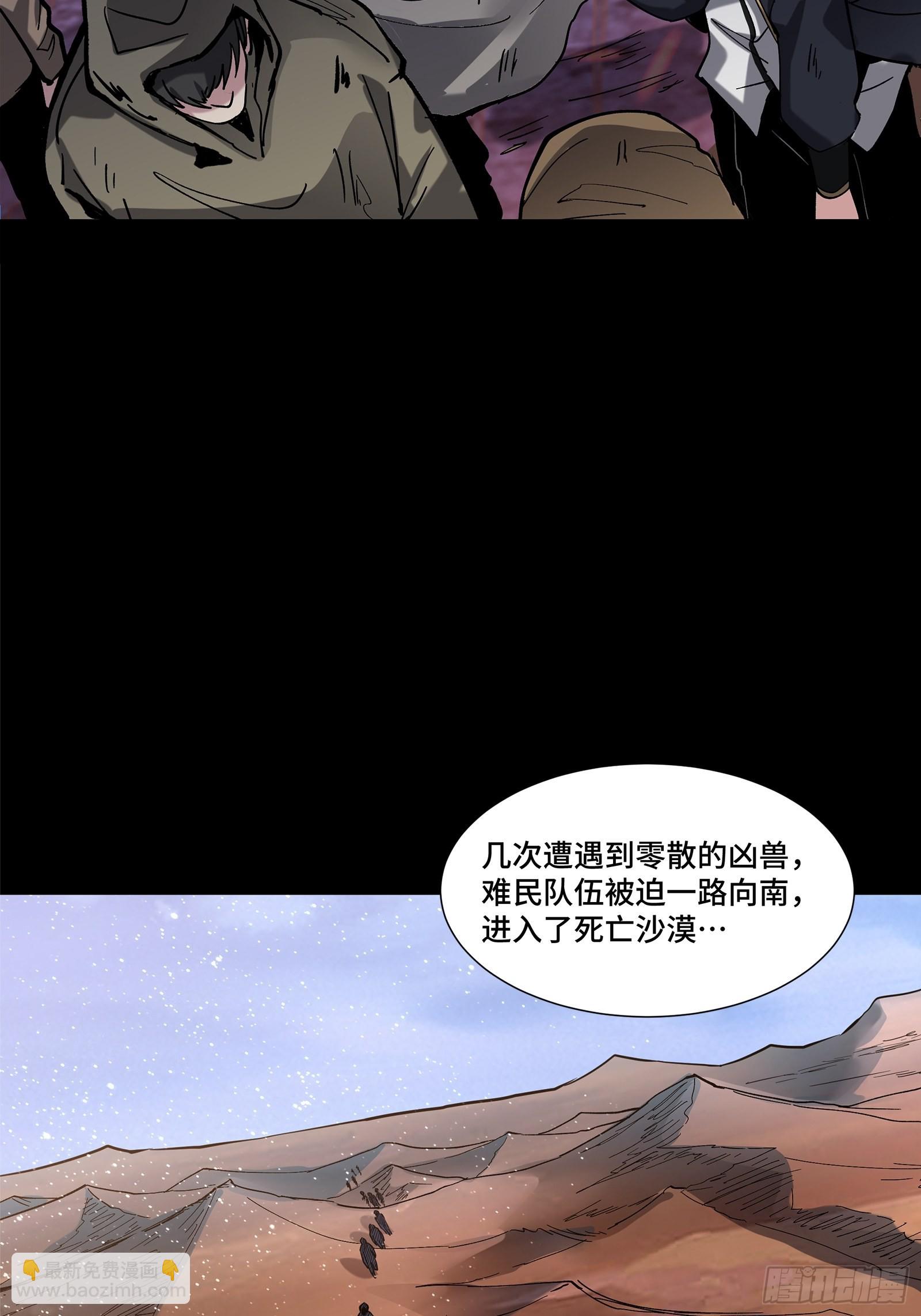 062 半个包子的约定（上）4