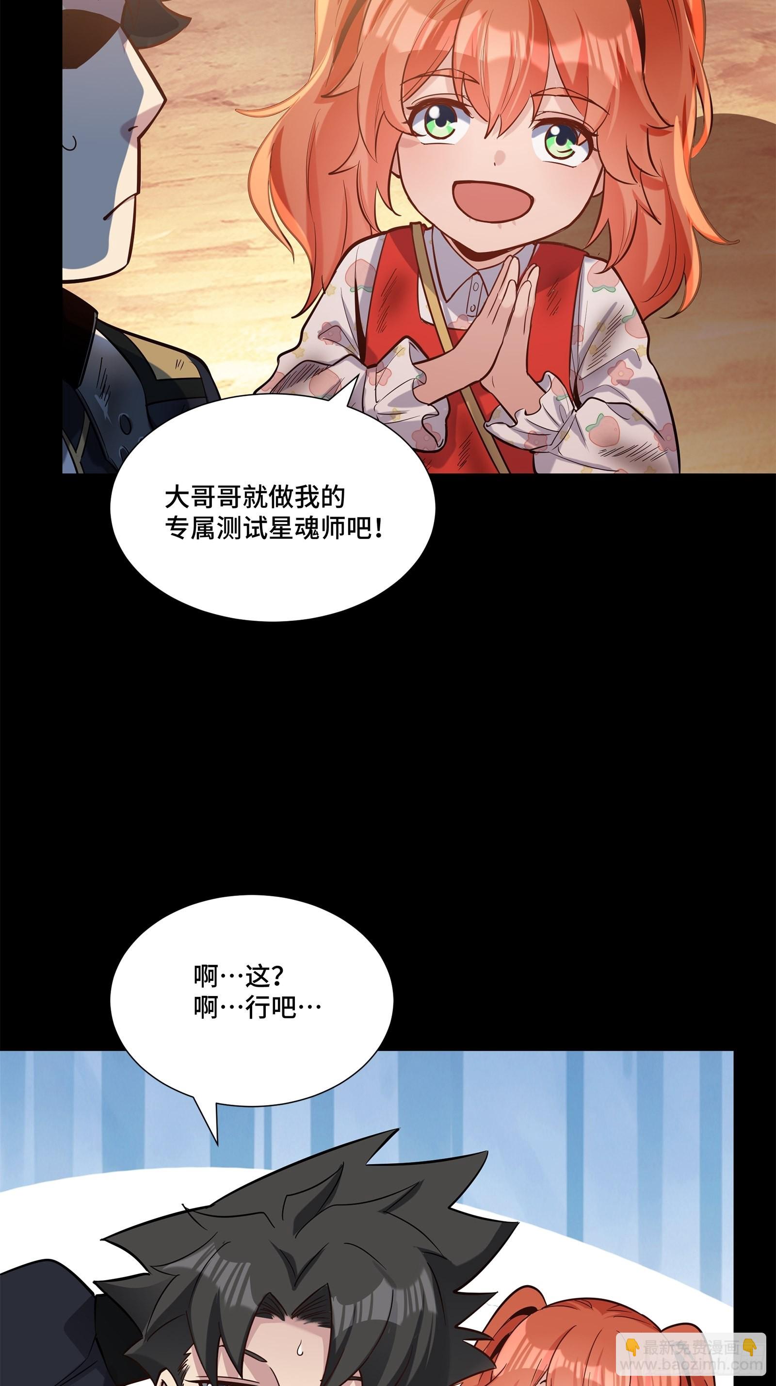 062 半个包子的约定（上）40